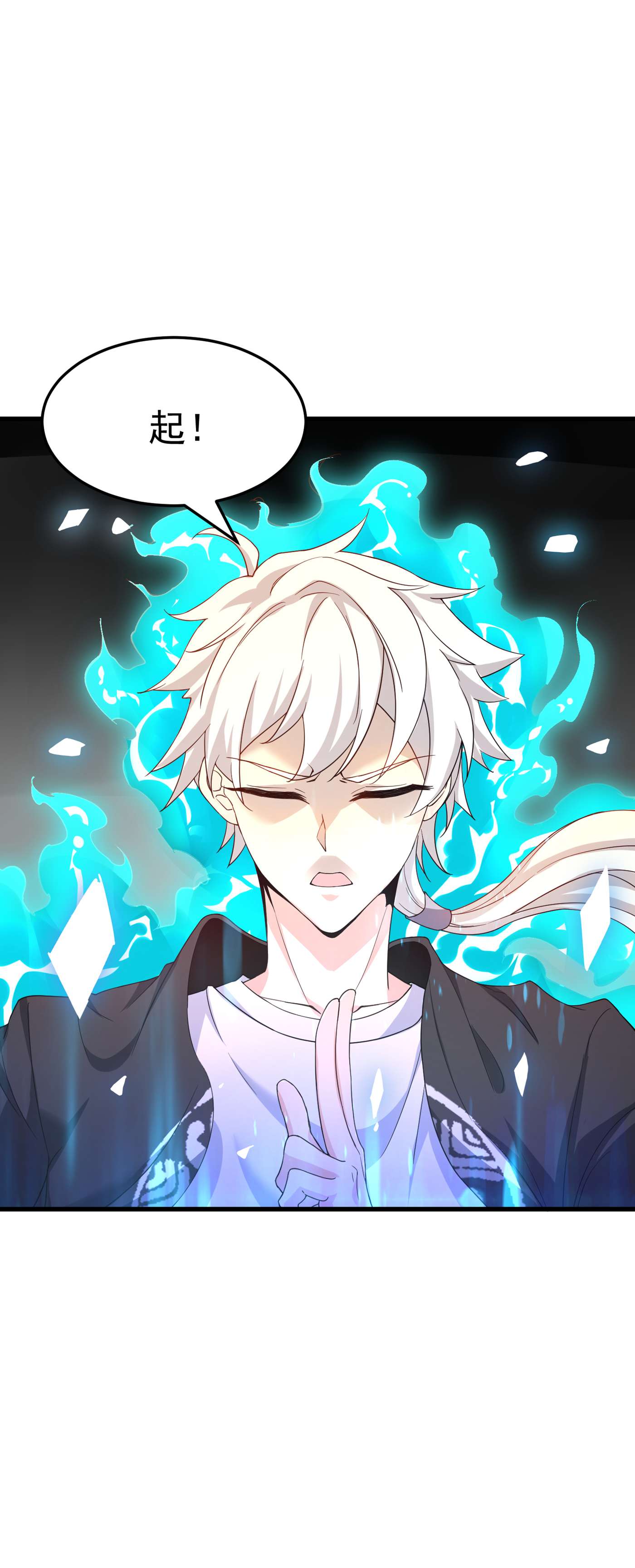 在超能力世界学修仙，我是不是脑子有坑第3话 臭小子，跟了本宫吧！
