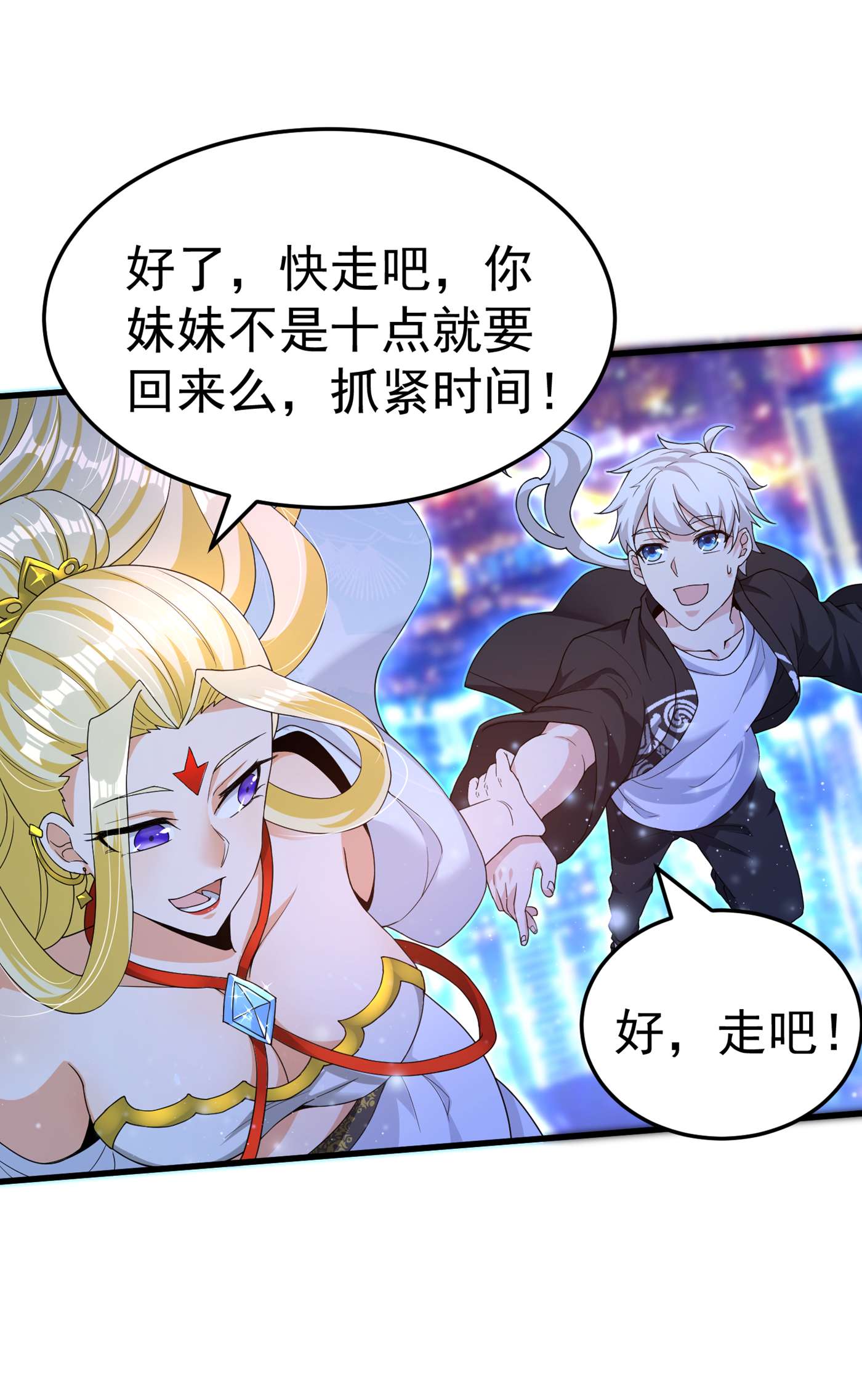 在超能力世界学修仙，我是不是脑子有坑第3话 臭小子，跟了本宫吧！