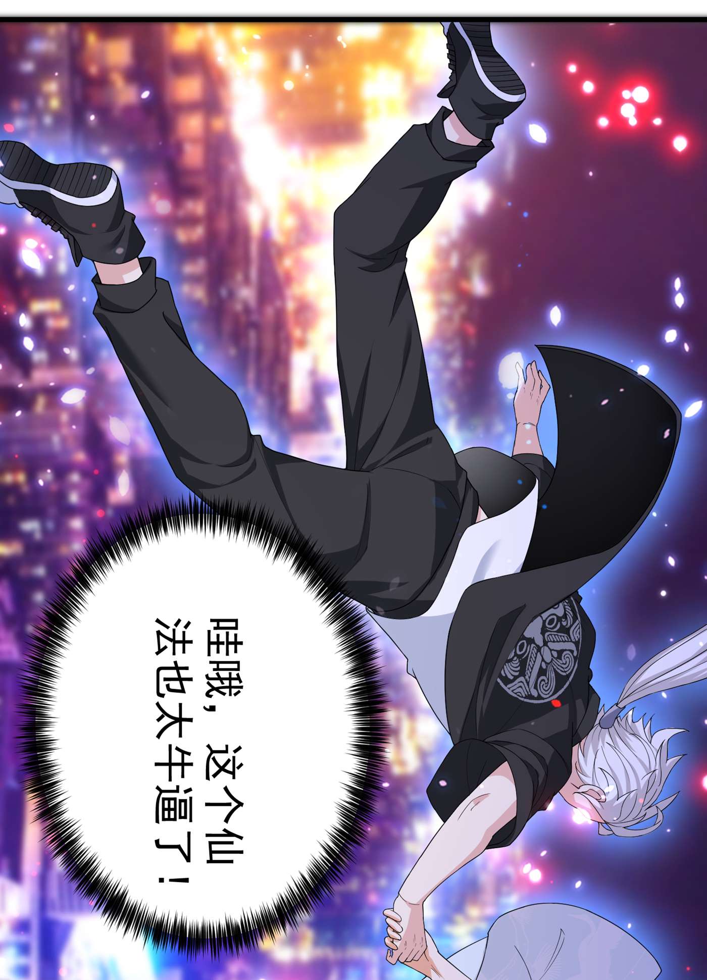 在超能力世界学修仙，我是不是脑子有坑第3话 臭小子，跟了本宫吧！