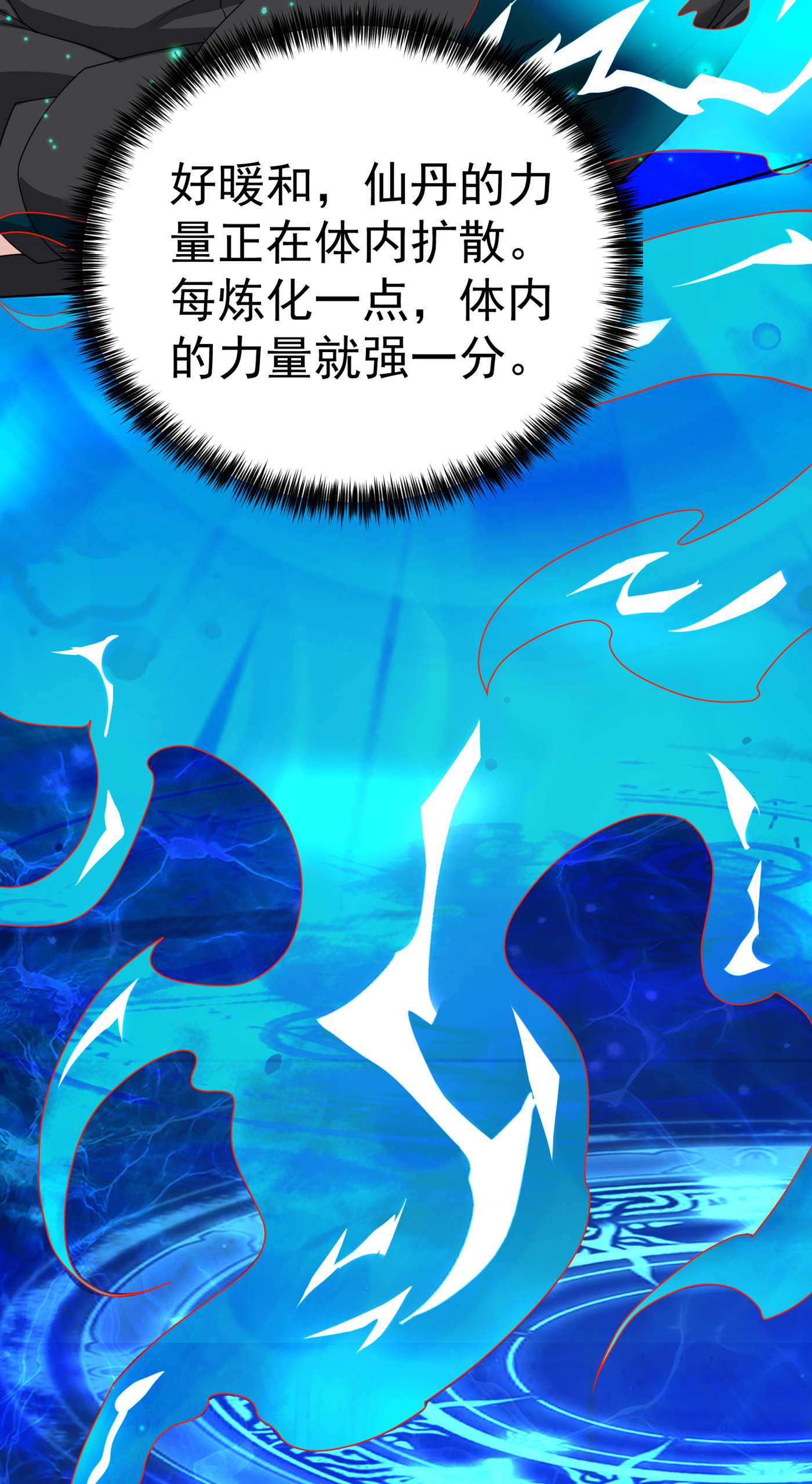 在超能力世界学修仙，我是不是脑子有坑第3话 臭小子，跟了本宫吧！