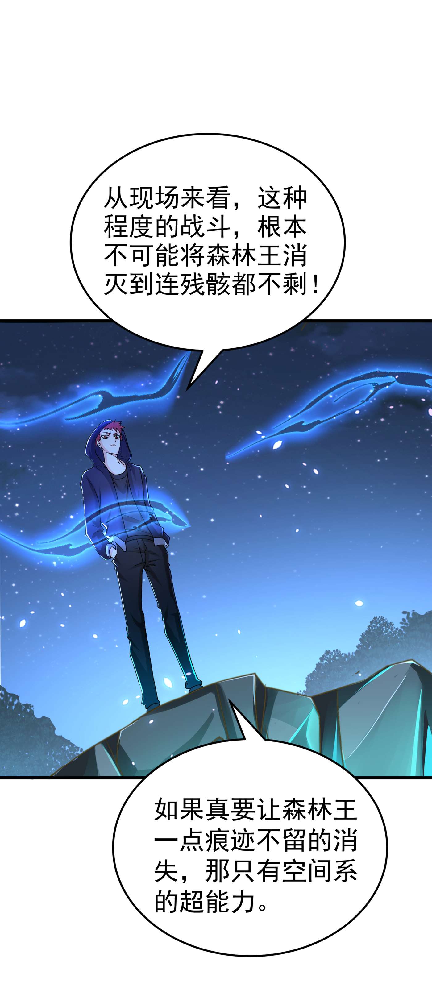 在超能力世界学修仙，我是不是脑子有坑第3话 臭小子，跟了本宫吧！