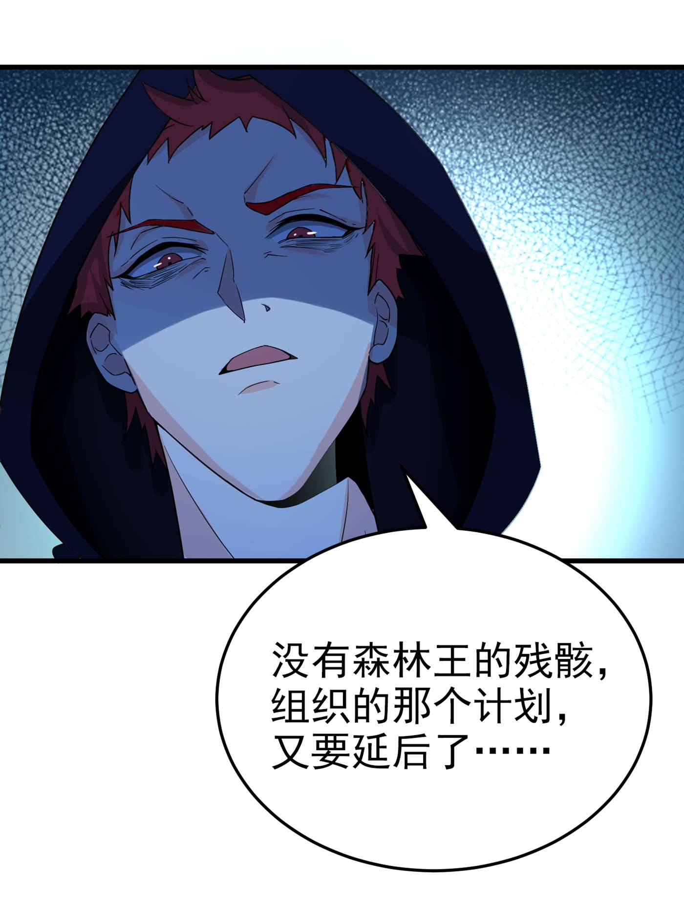 在超能力世界学修仙，我是不是脑子有坑第3话 臭小子，跟了本宫吧！