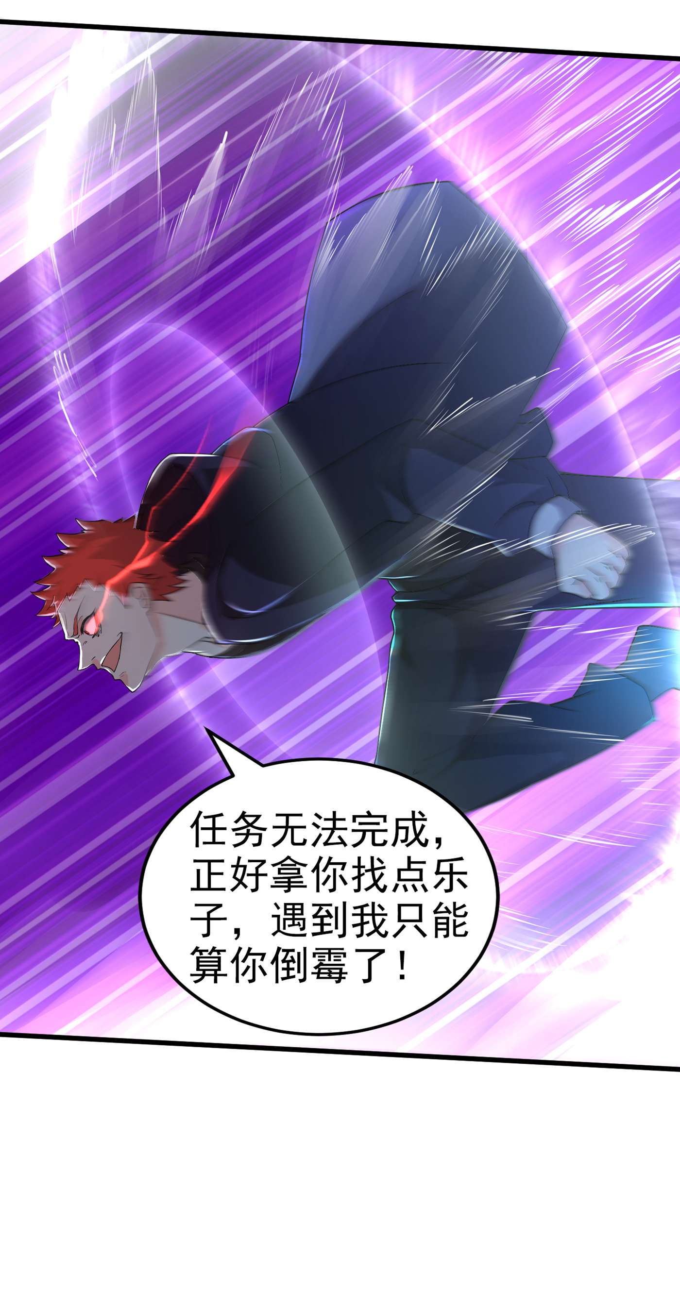 在超能力世界学修仙，我是不是脑子有坑第3话 臭小子，跟了本宫吧！
