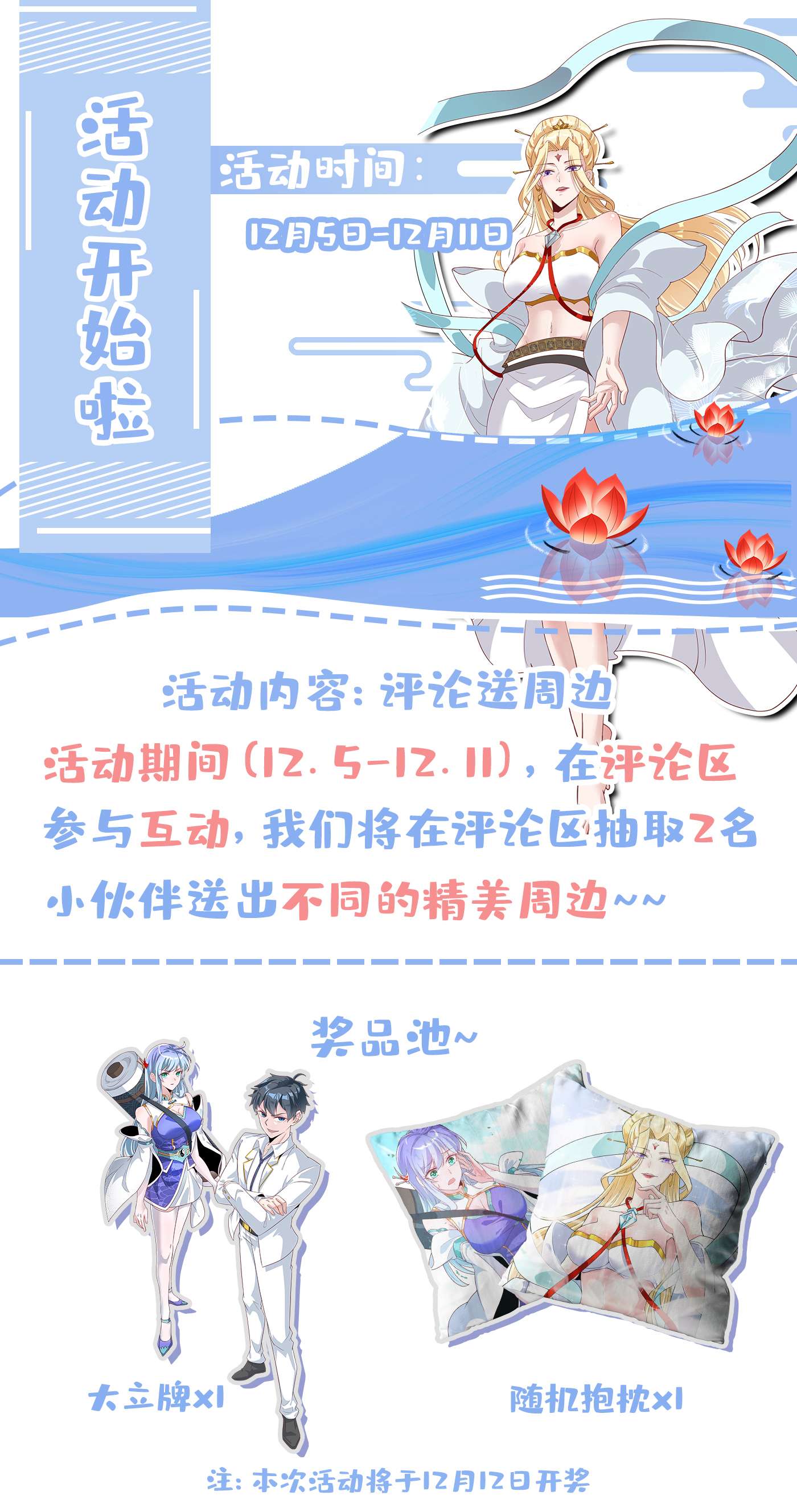 在超能力世界学修仙，我是不是脑子有坑第3话 臭小子，跟了本宫吧！