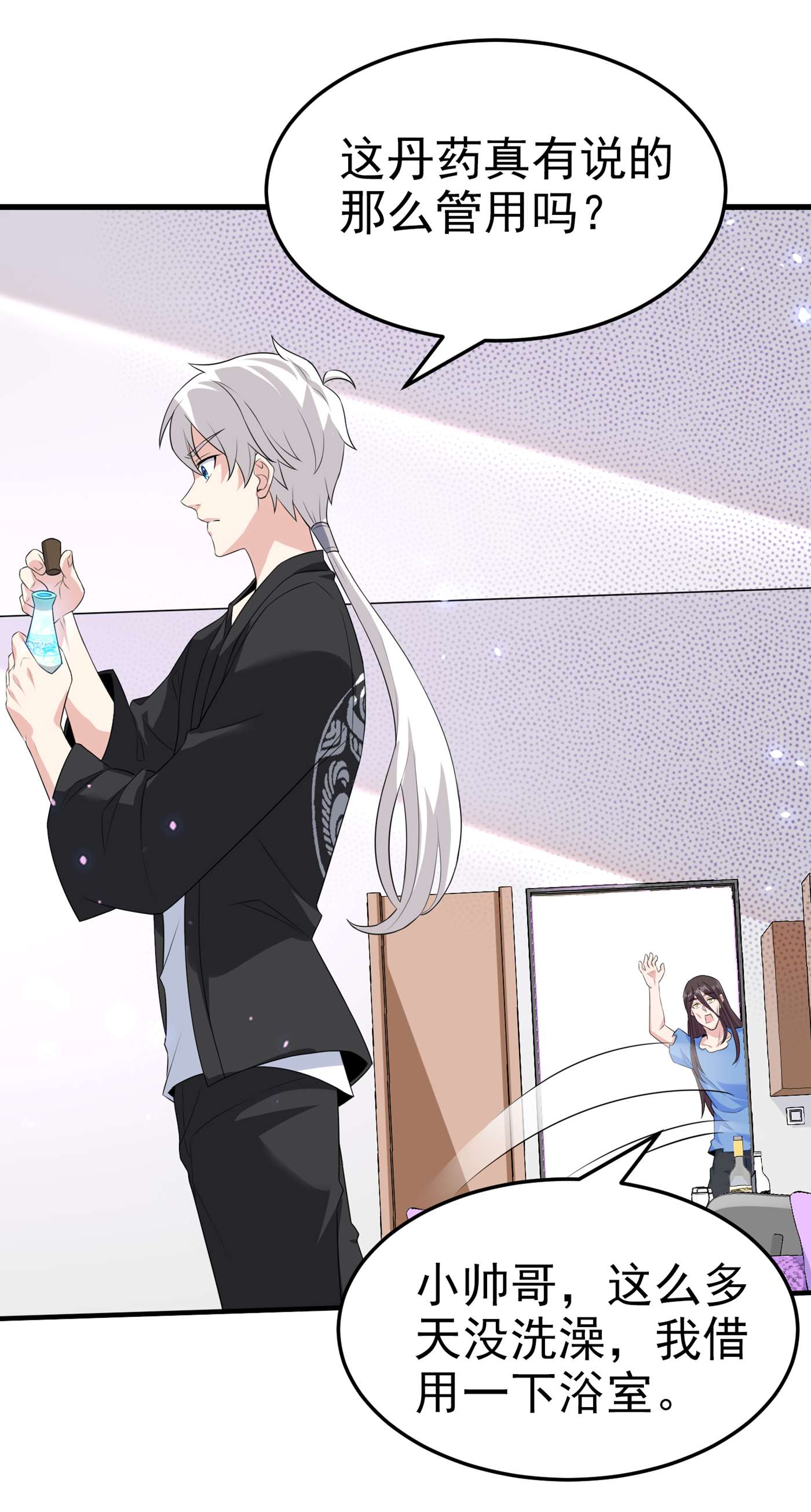 在超能力世界学修仙，我是不是脑子有坑第3话 臭小子，跟了本宫吧！