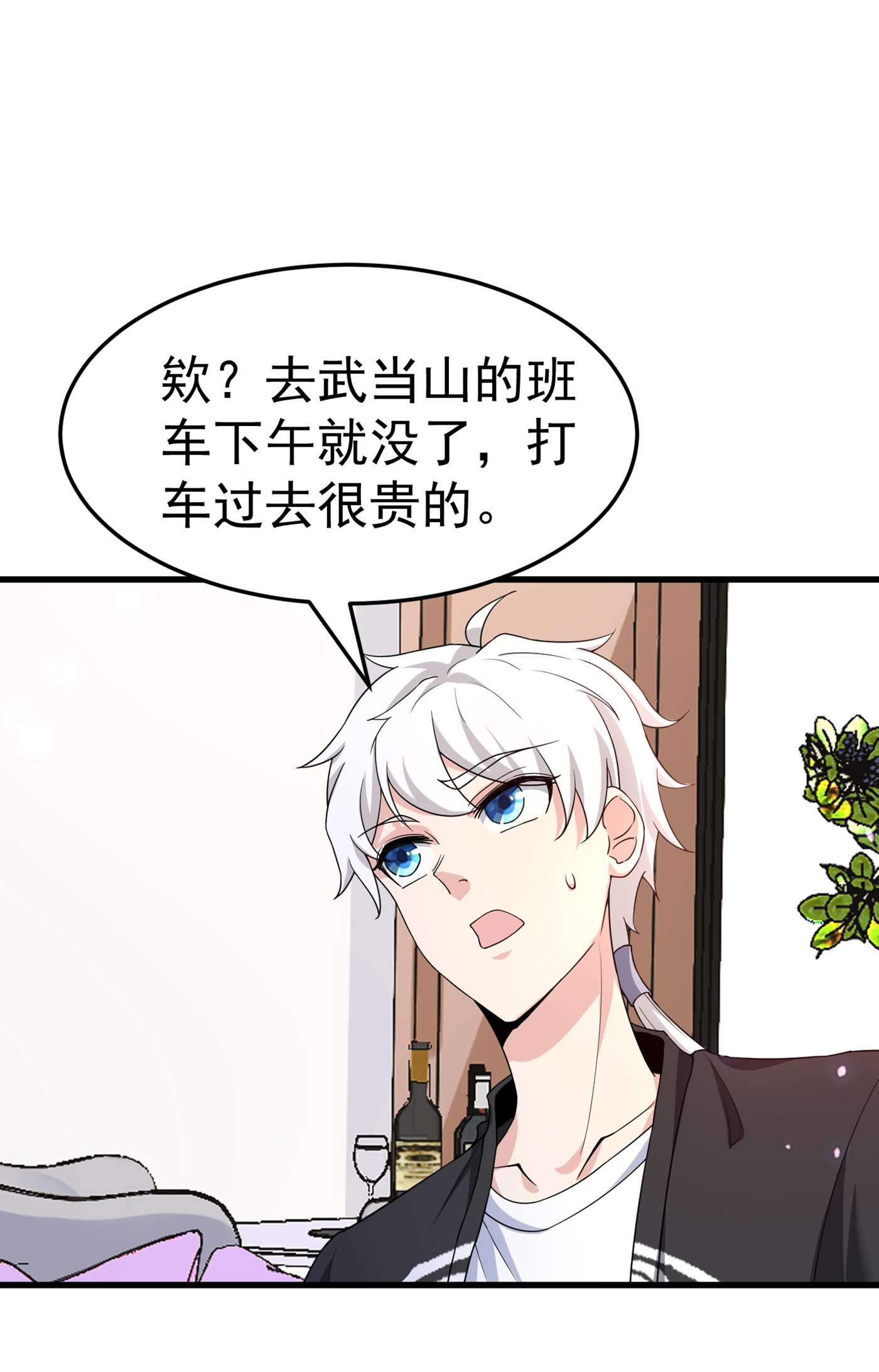 在超能力世界学修仙，我是不是脑子有坑第3话 臭小子，跟了本宫吧！