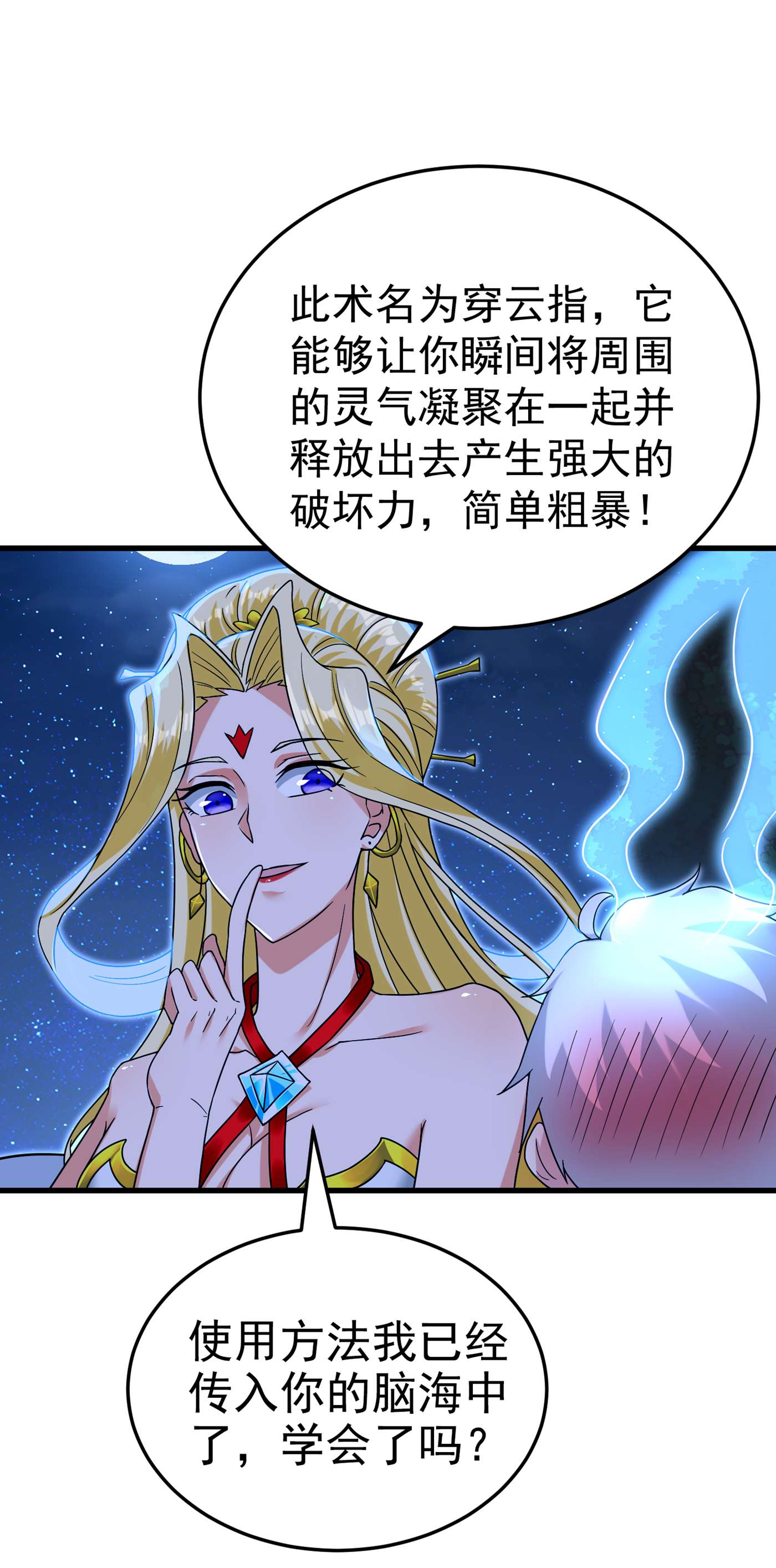 在超能力世界学修仙，我是不是脑子有坑第4话 吞噬眼前的一切吧！
