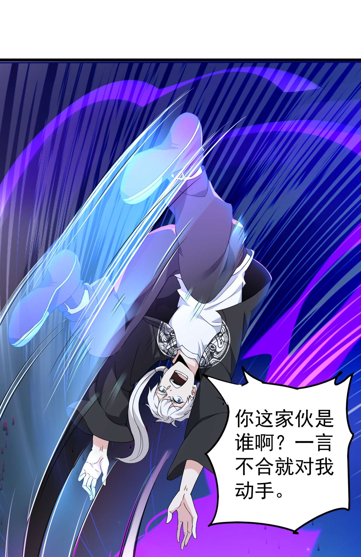 在超能力世界学修仙，我是不是脑子有坑第4话 吞噬眼前的一切吧！