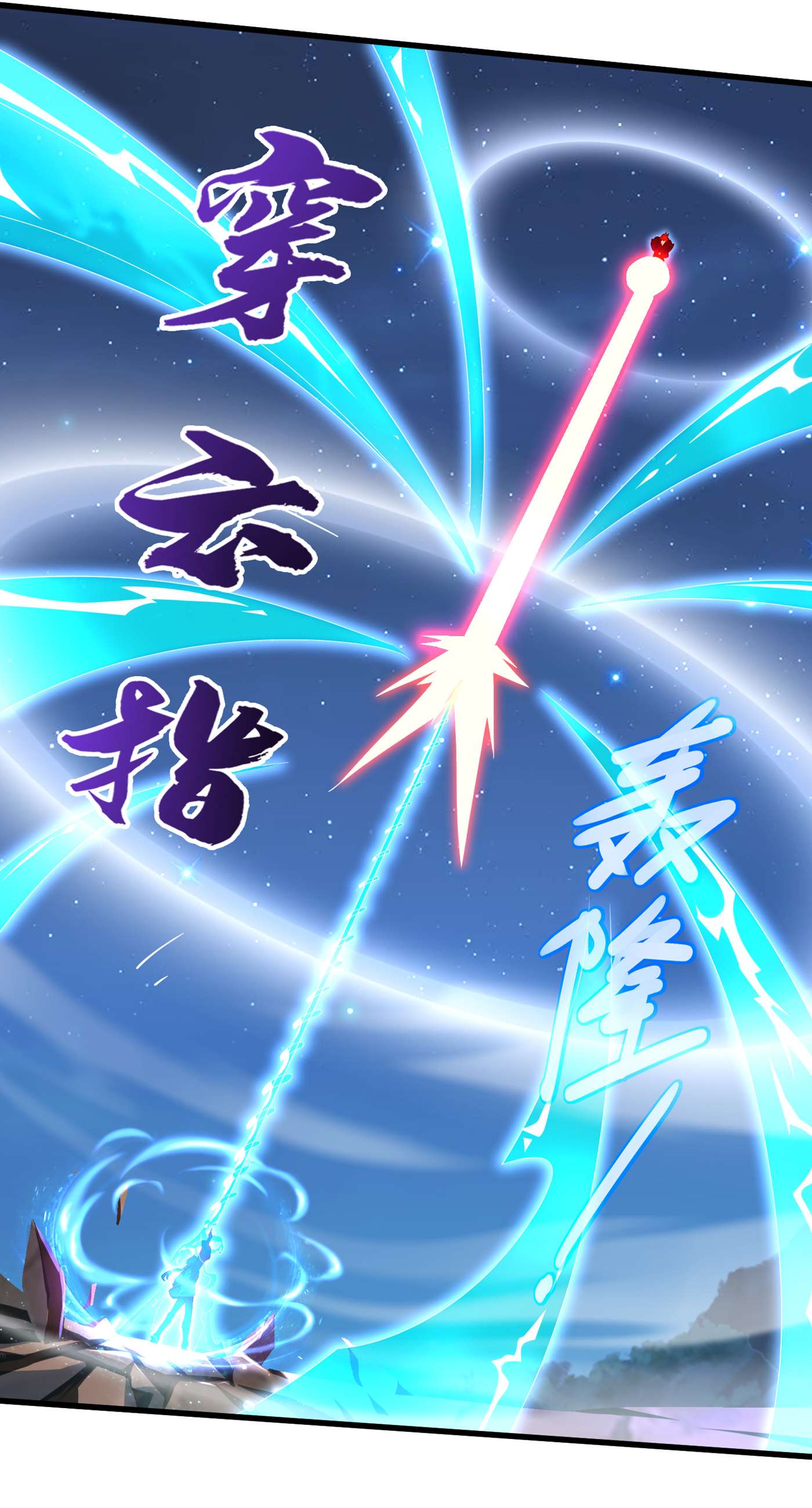在超能力世界学修仙，我是不是脑子有坑第4话 吞噬眼前的一切吧！