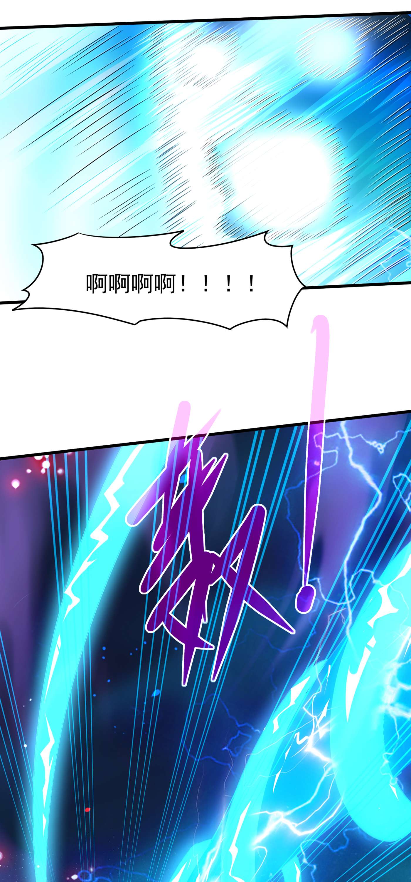 在超能力世界学修仙，我是不是脑子有坑第4话 吞噬眼前的一切吧！
