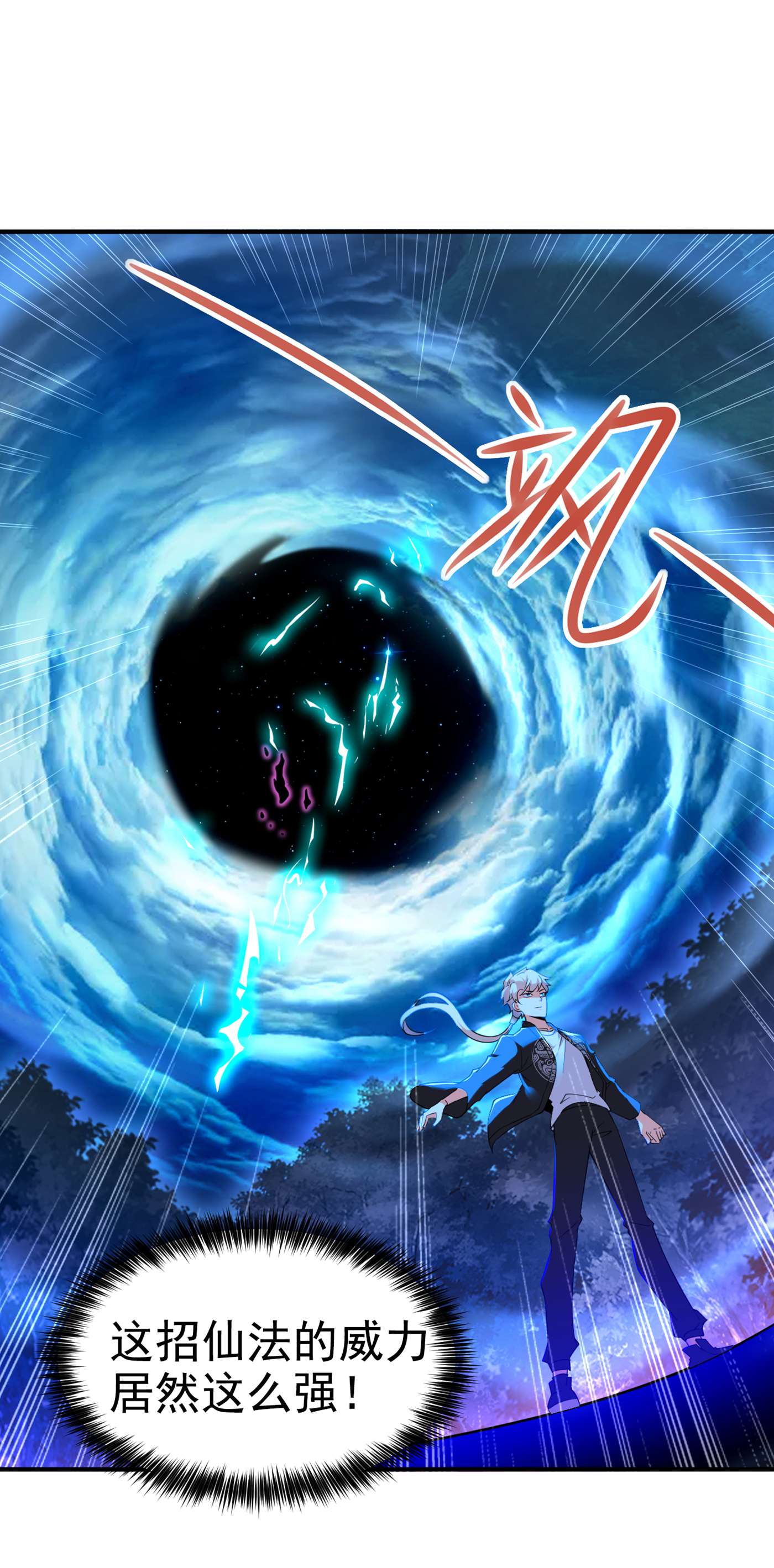 在超能力世界学修仙，我是不是脑子有坑第4话 吞噬眼前的一切吧！