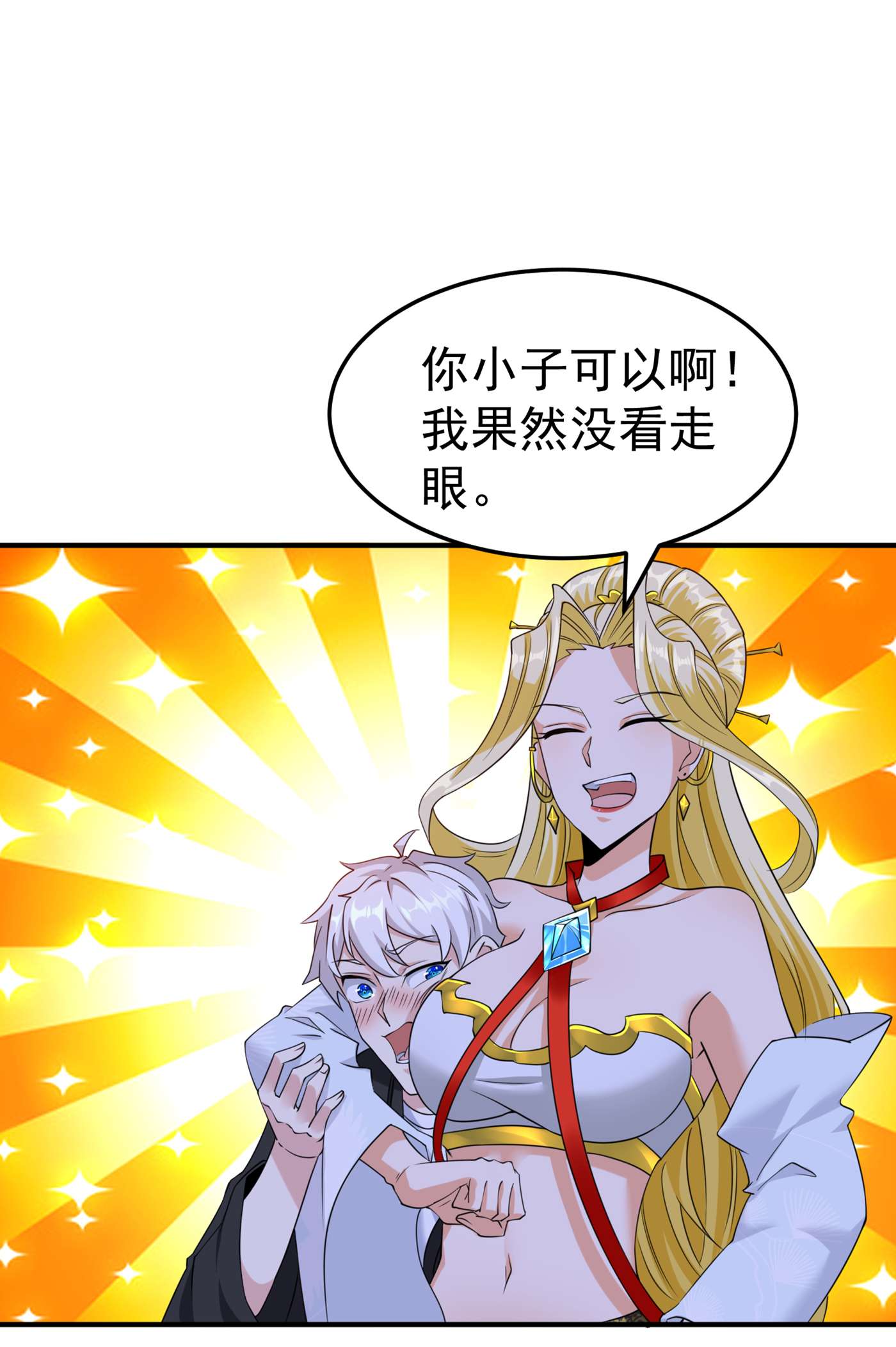 在超能力世界学修仙，我是不是脑子有坑第4话 吞噬眼前的一切吧！