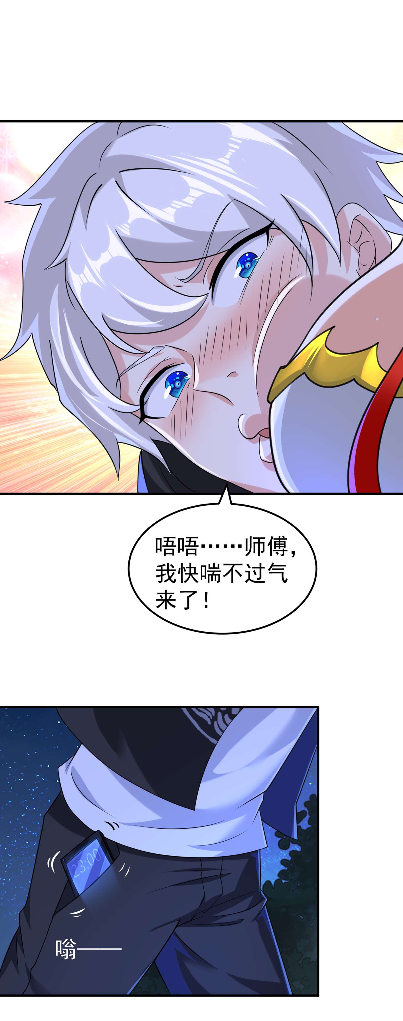 在超能力世界学修仙，我是不是脑子有坑第4话 吞噬眼前的一切吧！