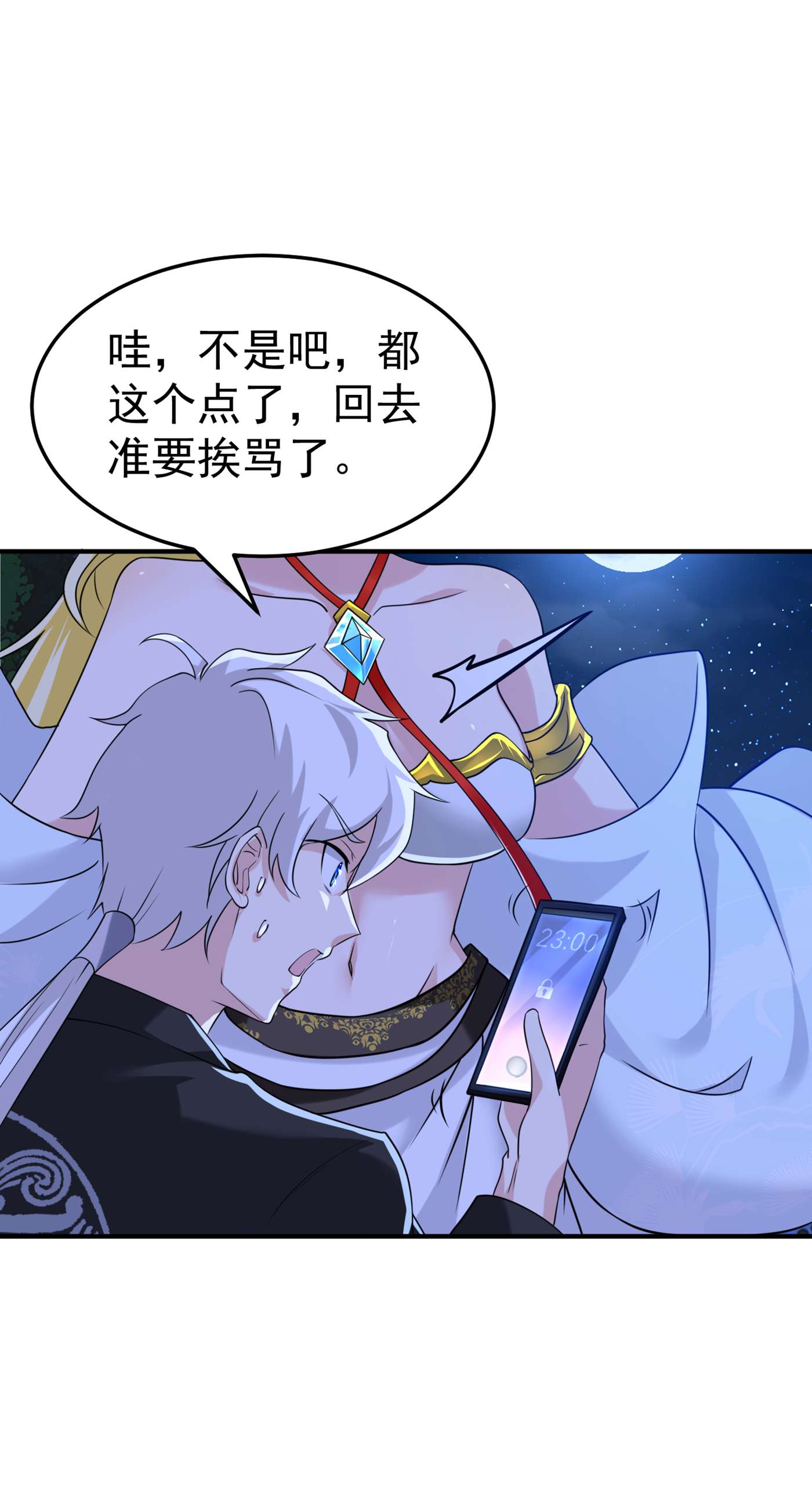 在超能力世界学修仙，我是不是脑子有坑第4话 吞噬眼前的一切吧！
