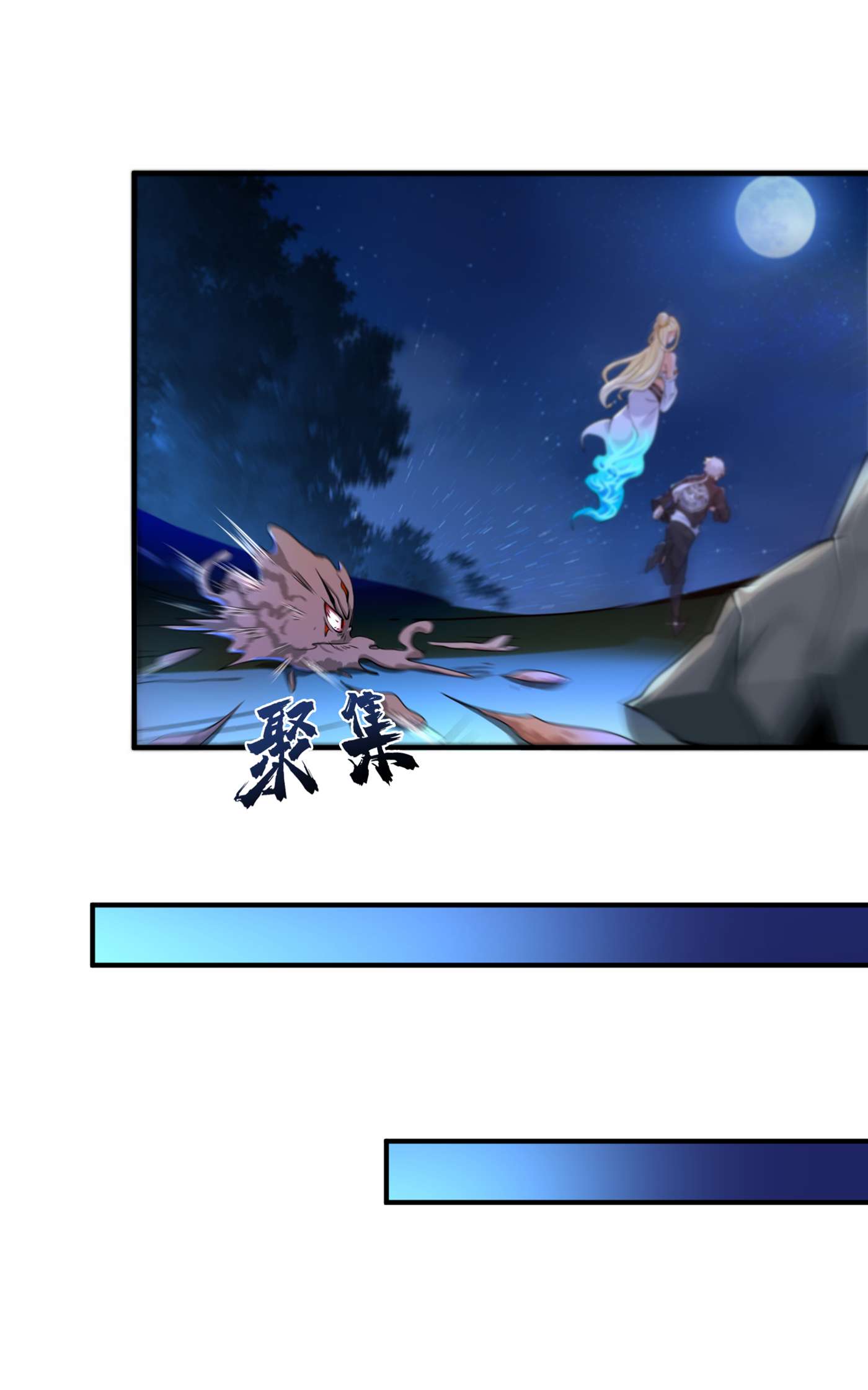 在超能力世界学修仙，我是不是脑子有坑第4话 吞噬眼前的一切吧！
