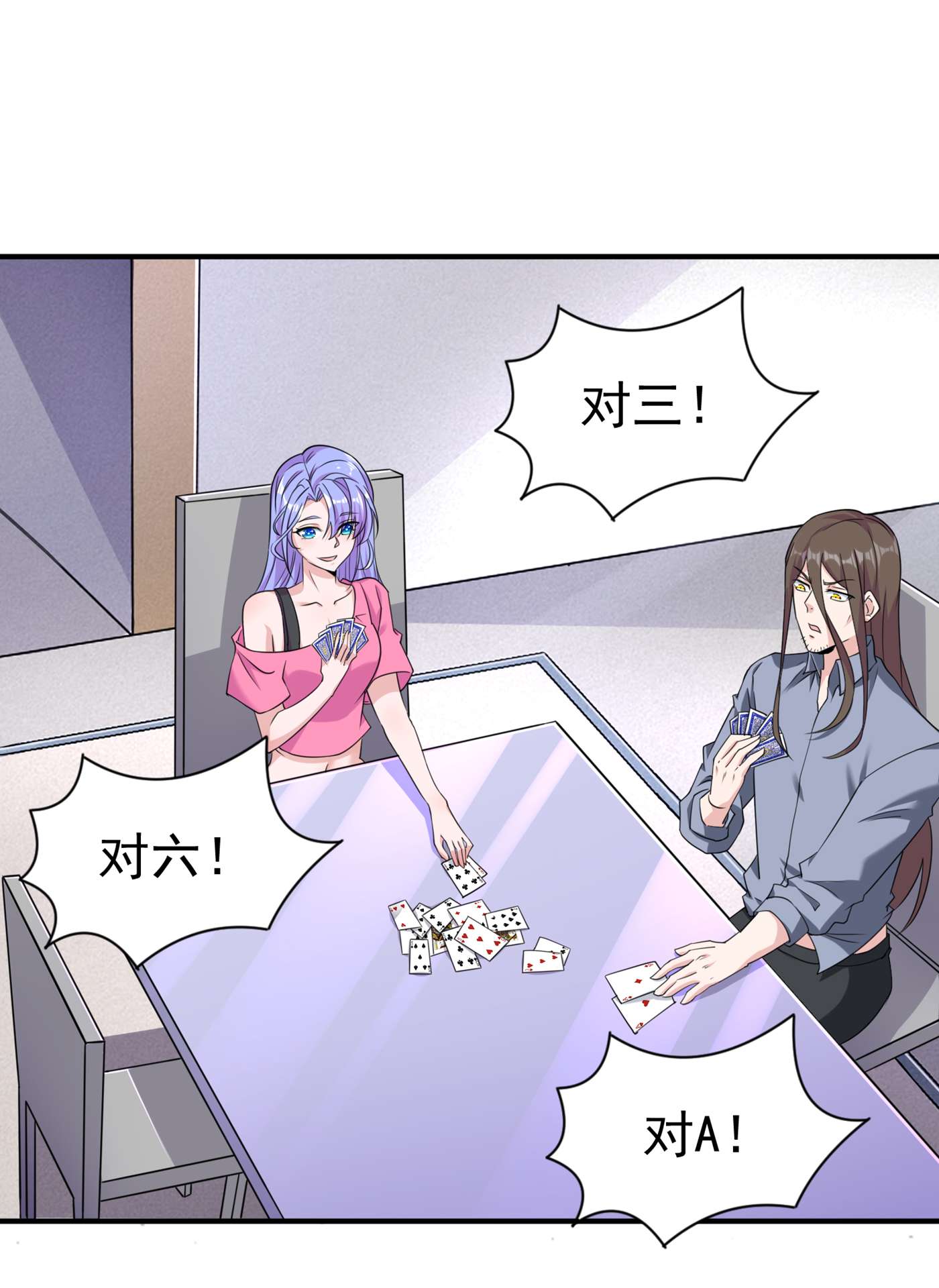在超能力世界学修仙，我是不是脑子有坑第4话 吞噬眼前的一切吧！