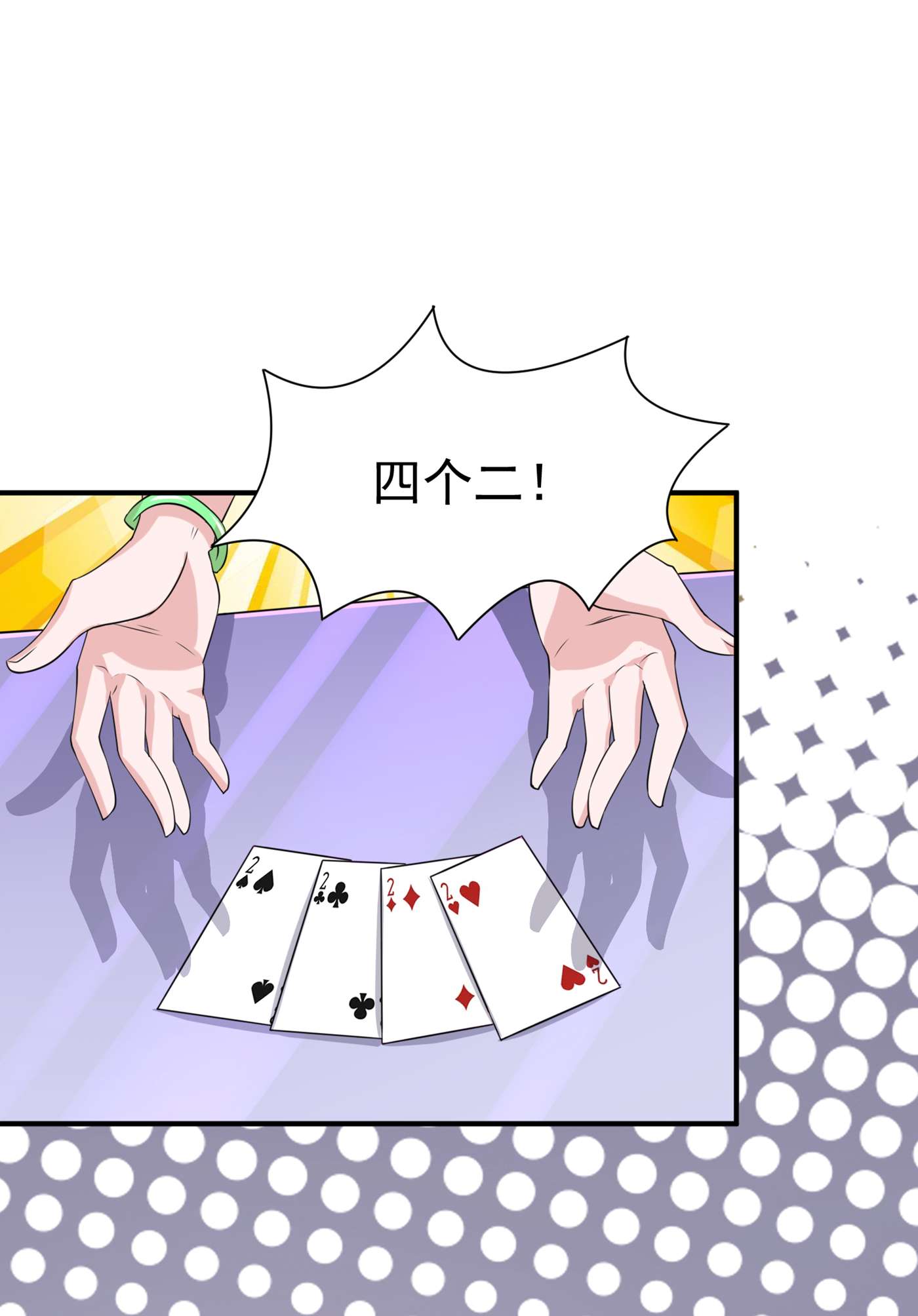 在超能力世界学修仙，我是不是脑子有坑第4话 吞噬眼前的一切吧！