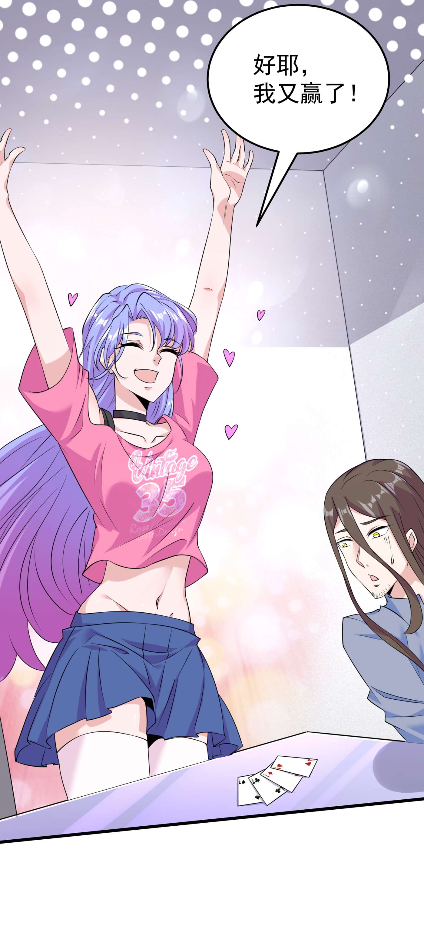 在超能力世界学修仙，我是不是脑子有坑第4话 吞噬眼前的一切吧！