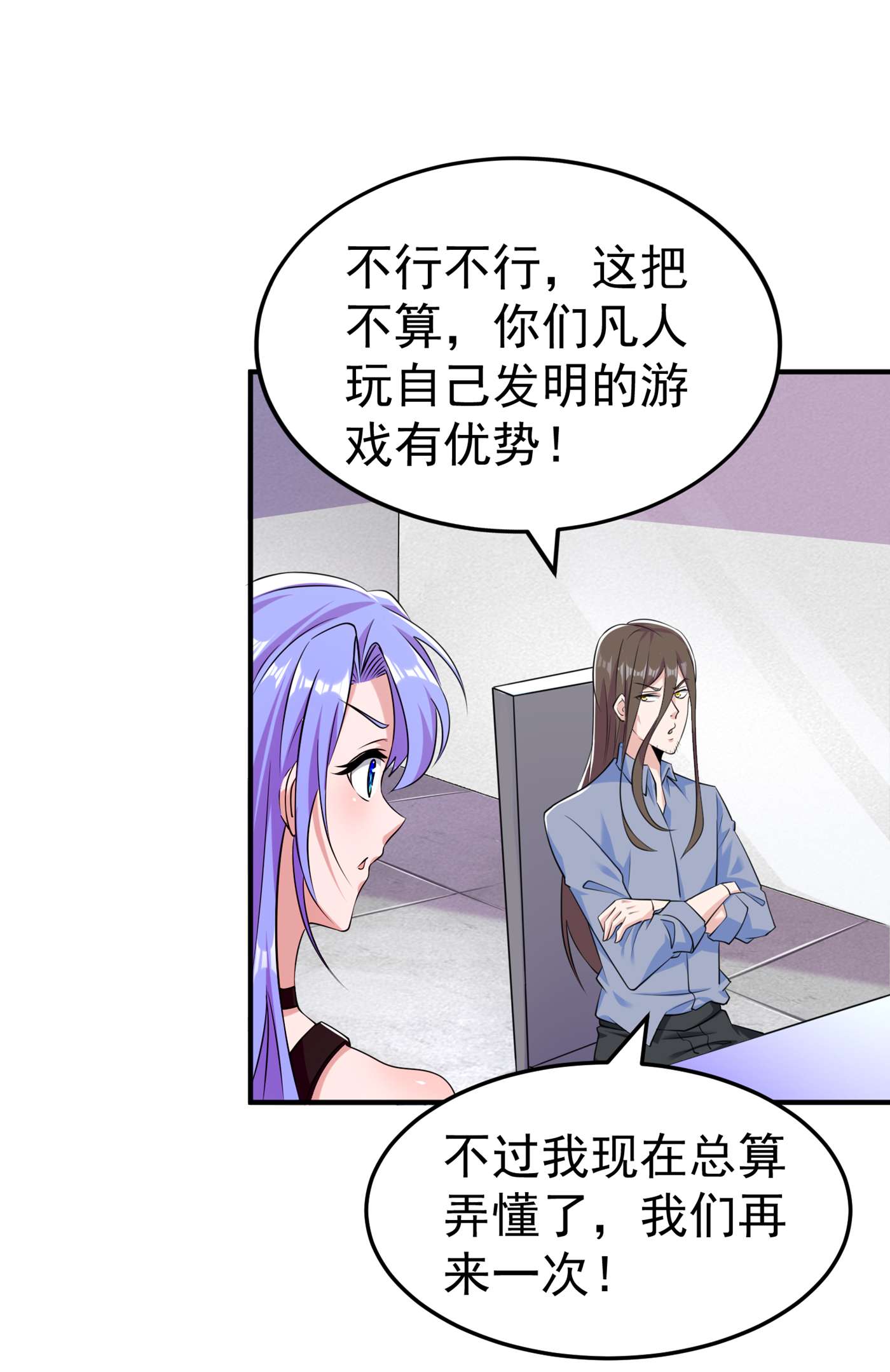 在超能力世界学修仙，我是不是脑子有坑第4话 吞噬眼前的一切吧！