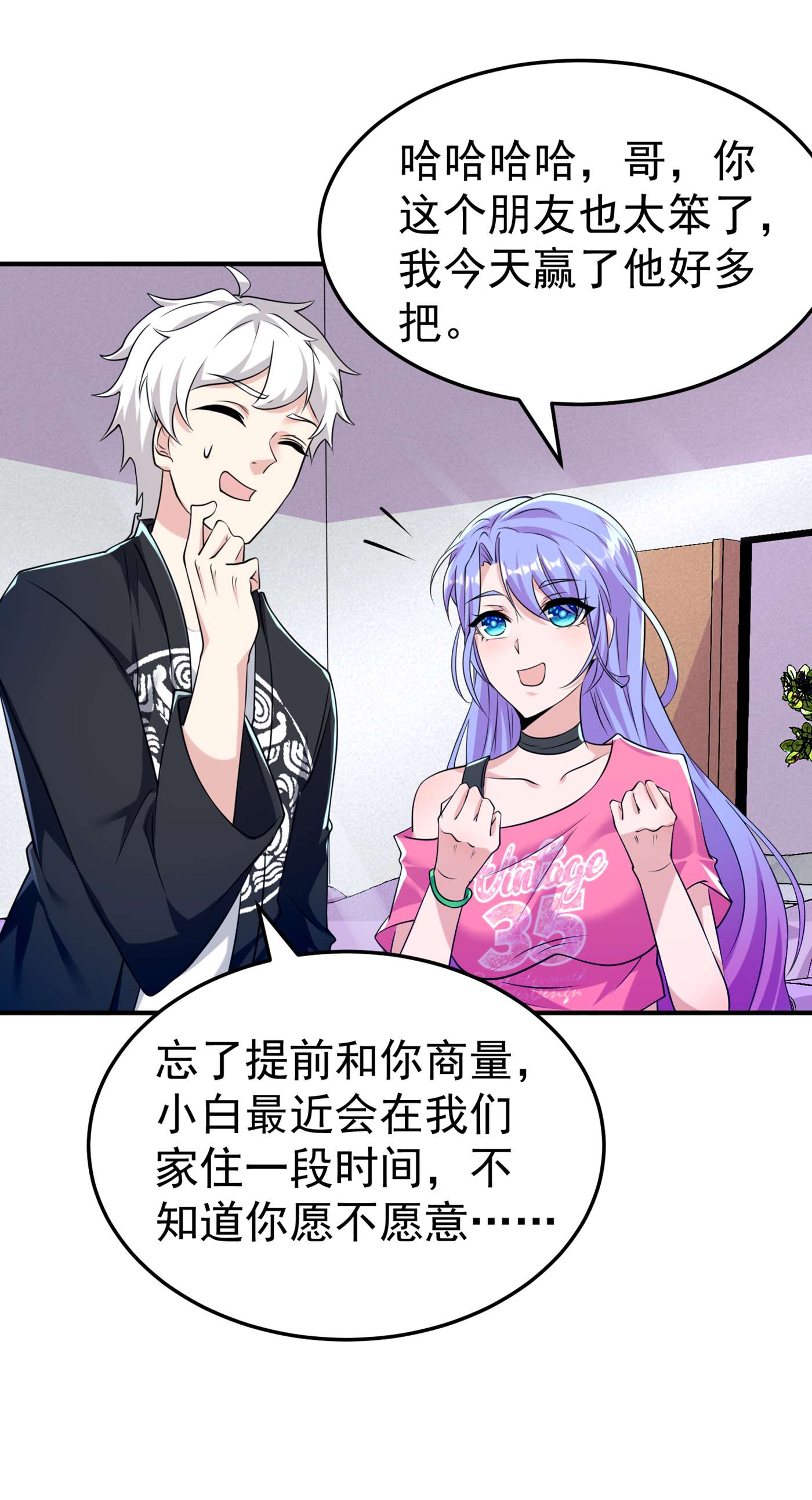 在超能力世界学修仙，我是不是脑子有坑第4话 吞噬眼前的一切吧！