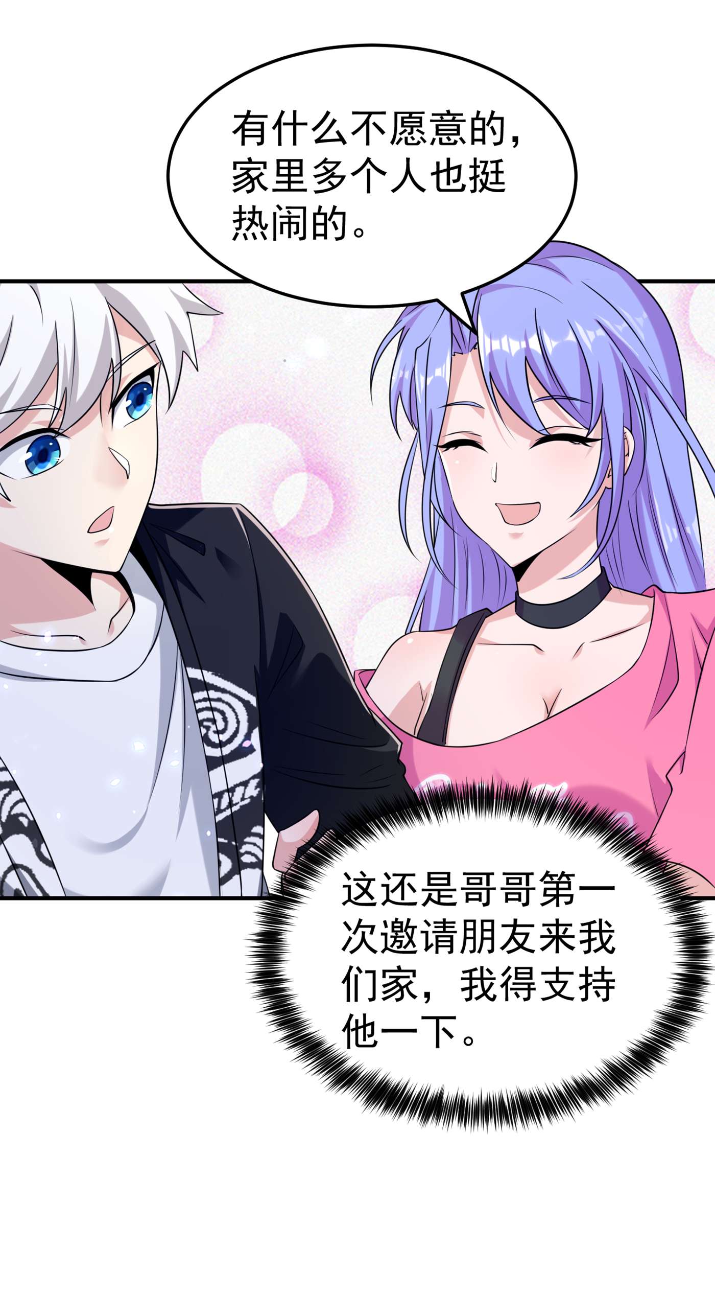 在超能力世界学修仙，我是不是脑子有坑第4话 吞噬眼前的一切吧！