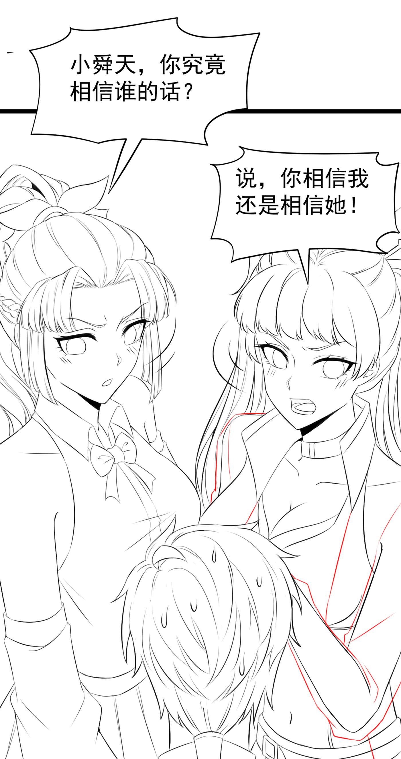 在超能力世界学修仙，我是不是脑子有坑第4话 吞噬眼前的一切吧！