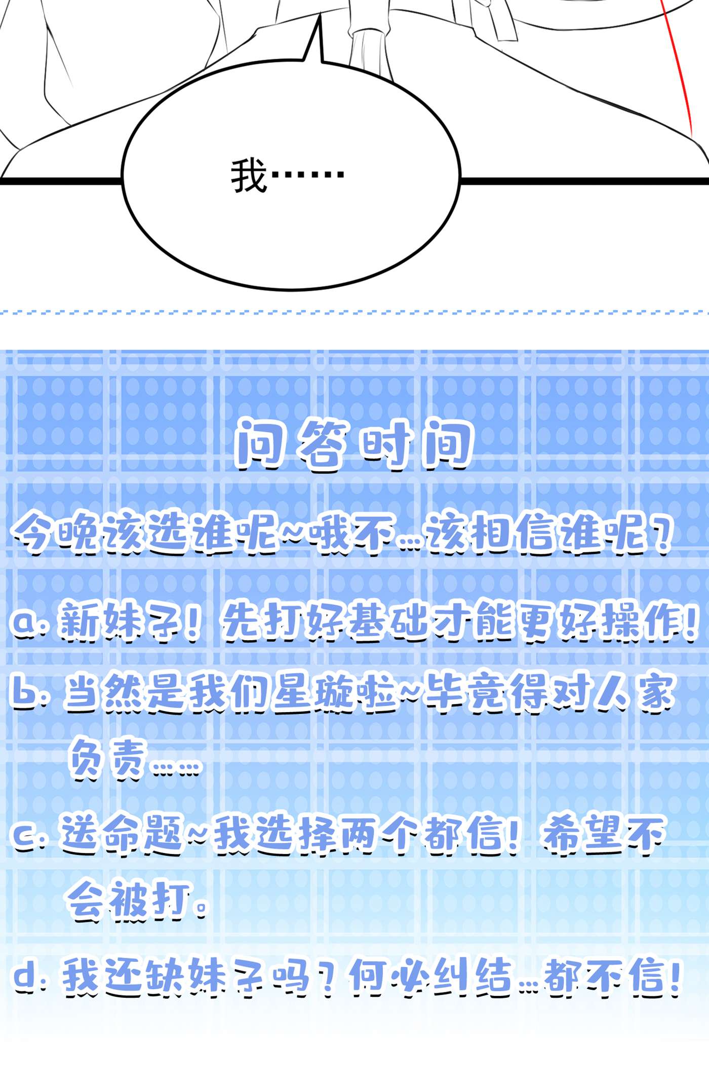 在超能力世界学修仙，我是不是脑子有坑第4话 吞噬眼前的一切吧！