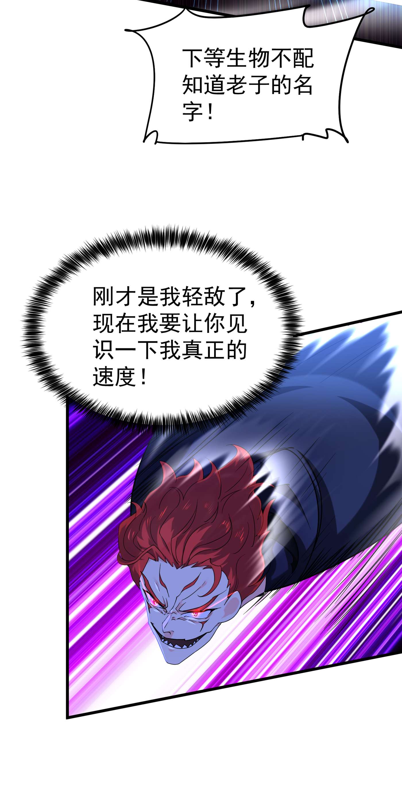 在超能力世界学修仙，我是不是脑子有坑第4话 吞噬眼前的一切吧！