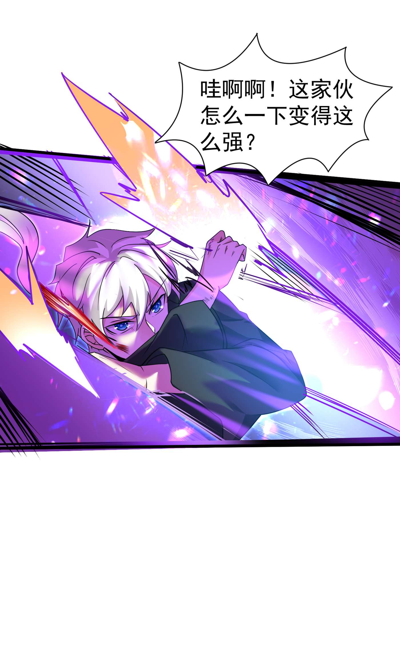 在超能力世界学修仙，我是不是脑子有坑第4话 吞噬眼前的一切吧！
