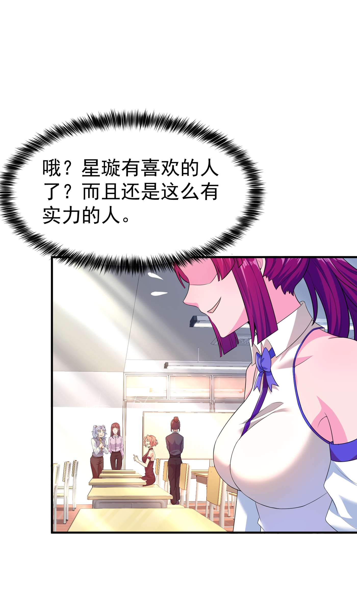 在超能力世界学修仙，我是不是脑子有坑第5话 我最多坚持三秒！