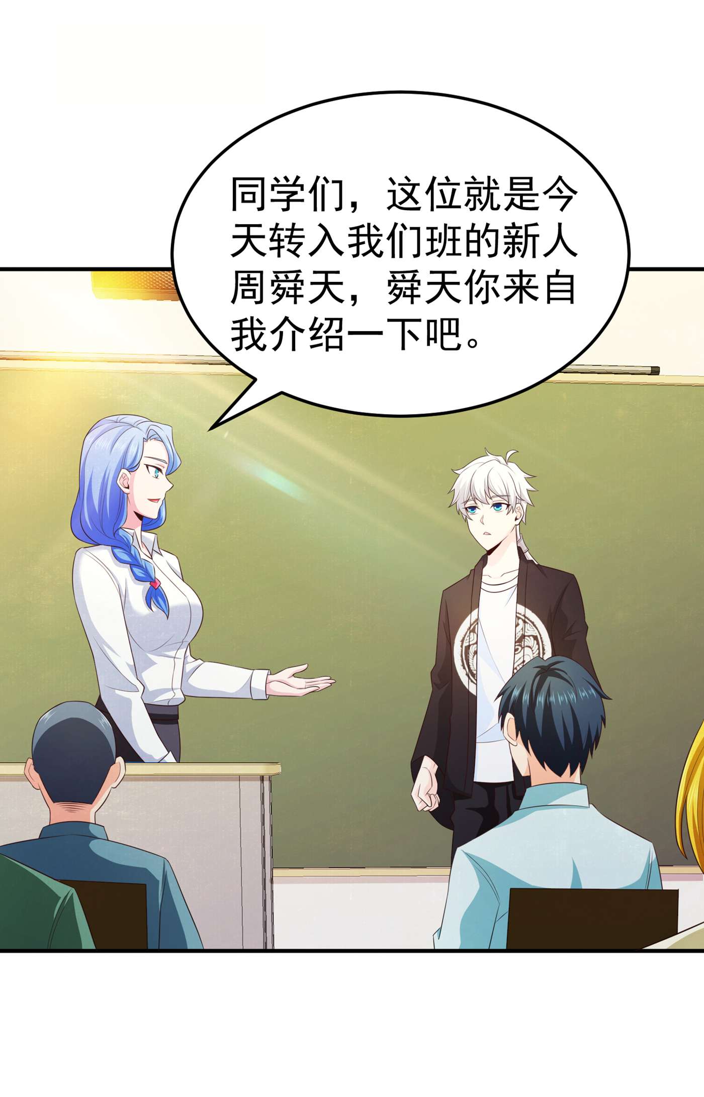在超能力世界学修仙，我是不是脑子有坑第5话 我最多坚持三秒！