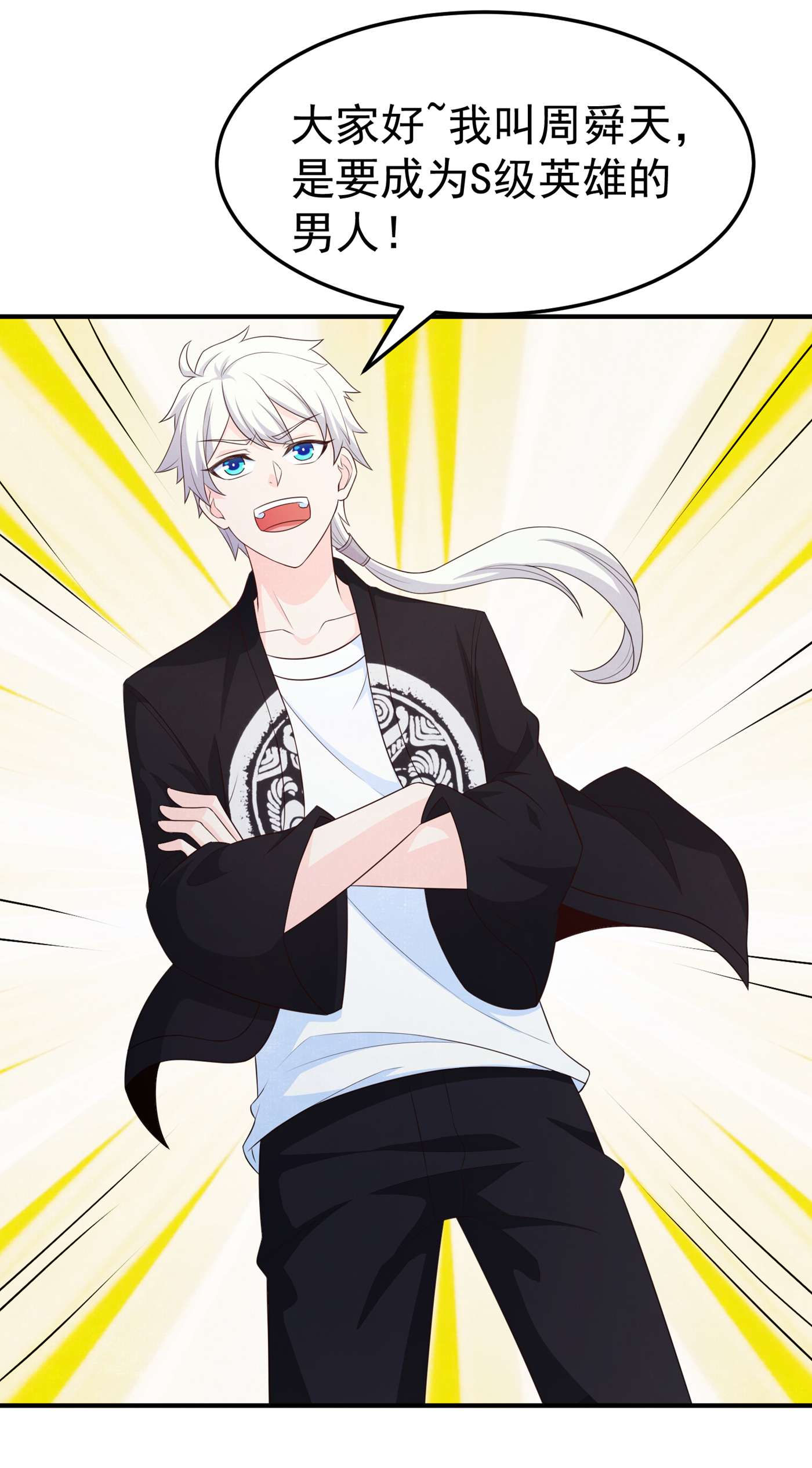 在超能力世界学修仙，我是不是脑子有坑第5话 我最多坚持三秒！