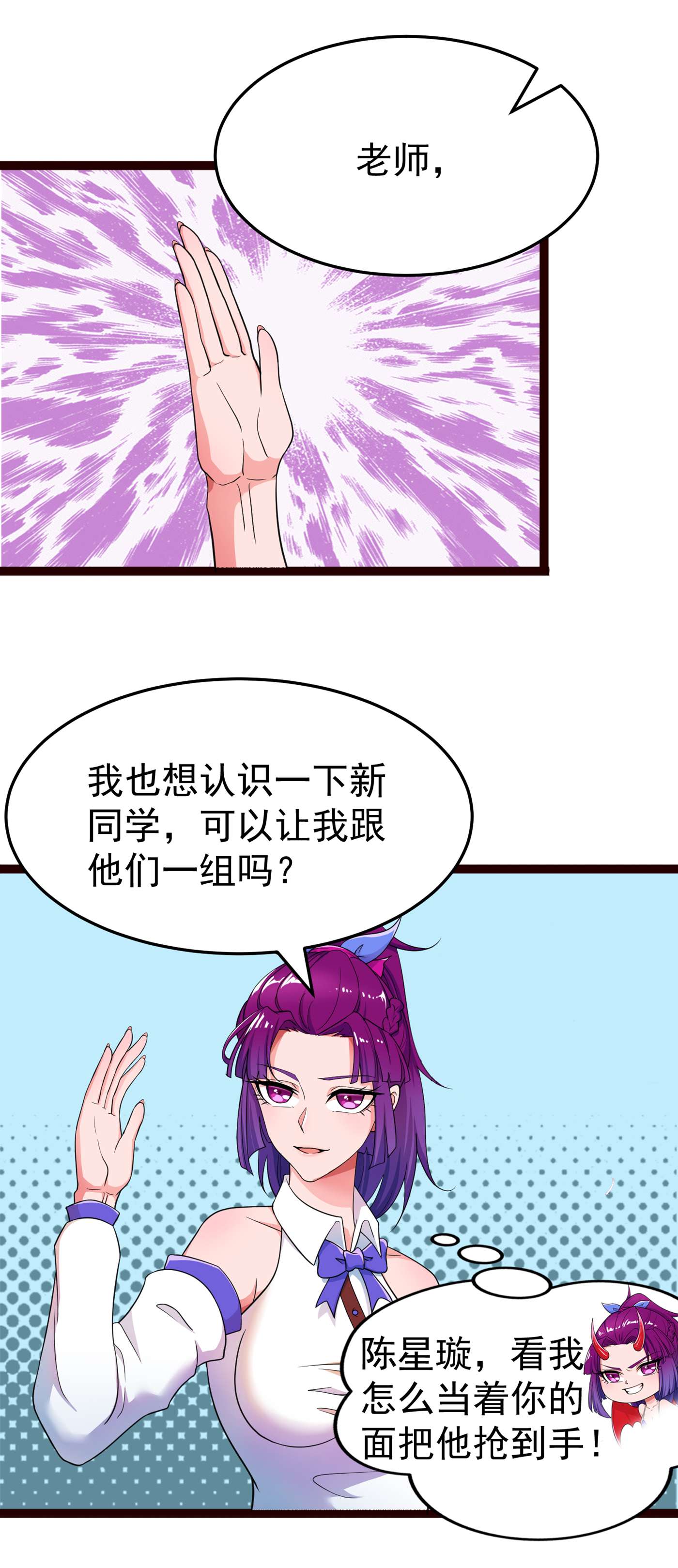 在超能力世界学修仙，我是不是脑子有坑第5话 我最多坚持三秒！