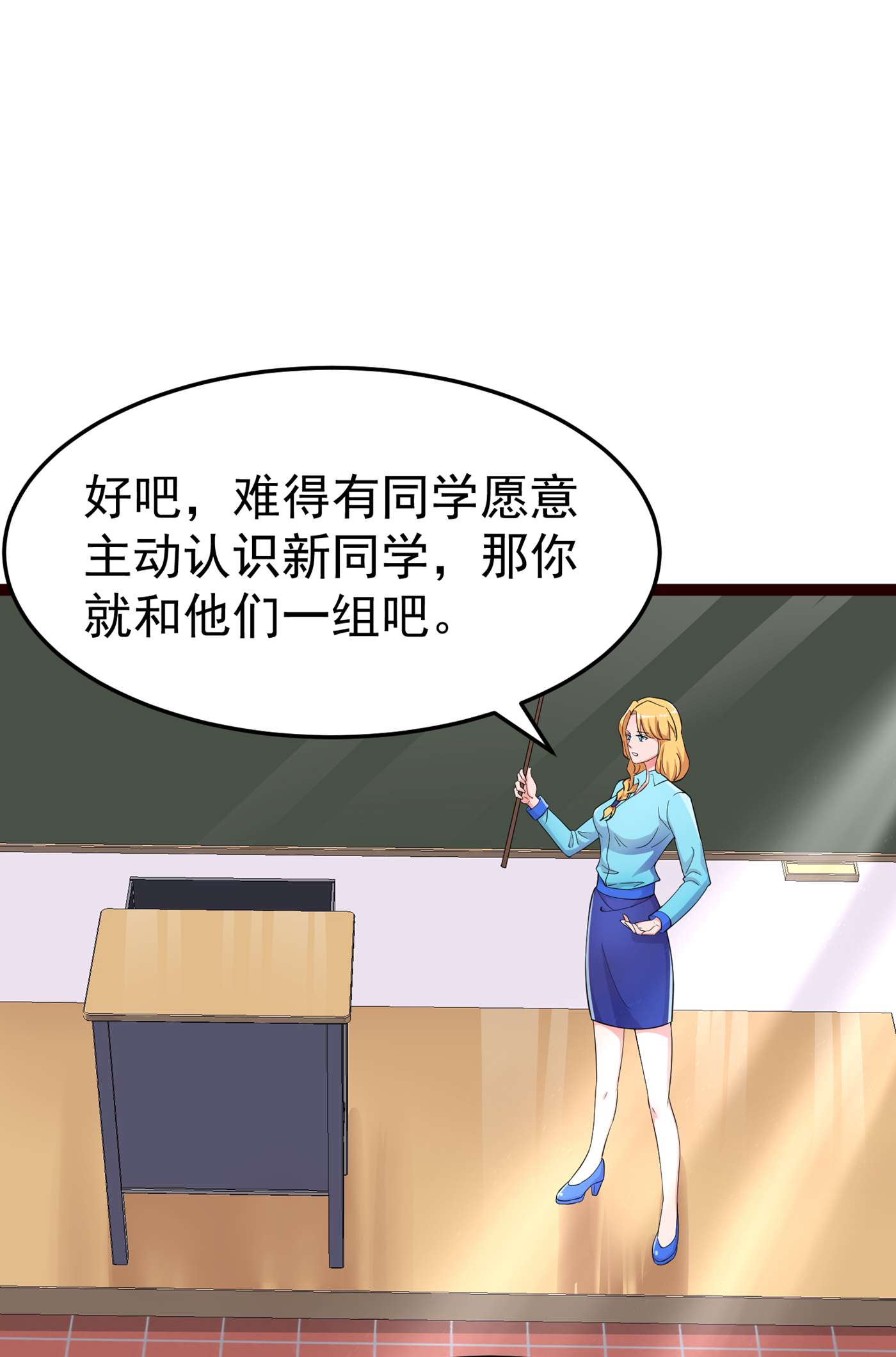 在超能力世界学修仙，我是不是脑子有坑第5话 我最多坚持三秒！