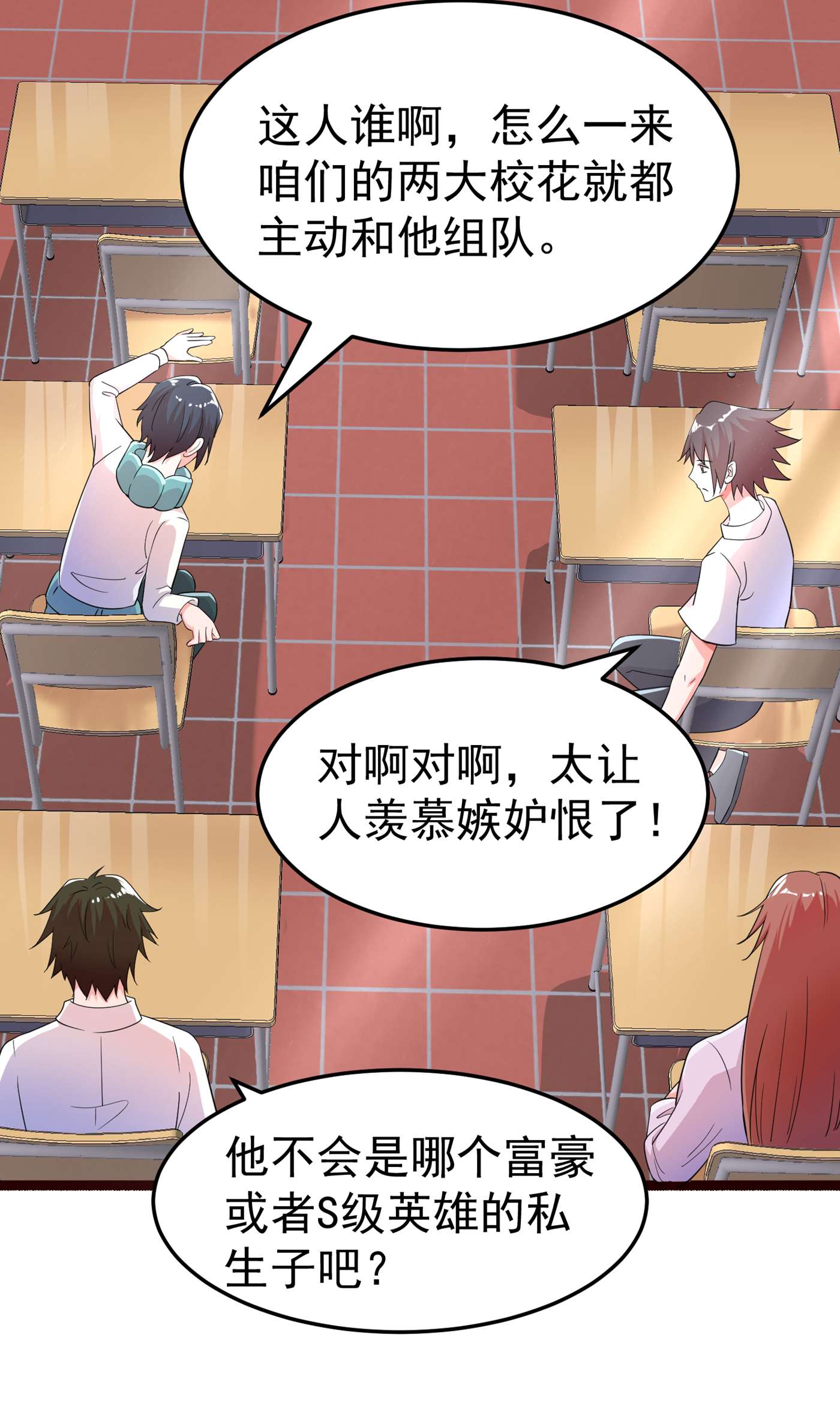 在超能力世界学修仙，我是不是脑子有坑第5话 我最多坚持三秒！