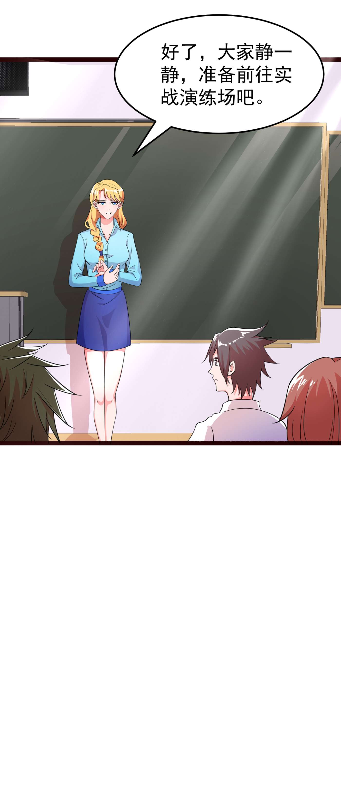 在超能力世界学修仙，我是不是脑子有坑第5话 我最多坚持三秒！