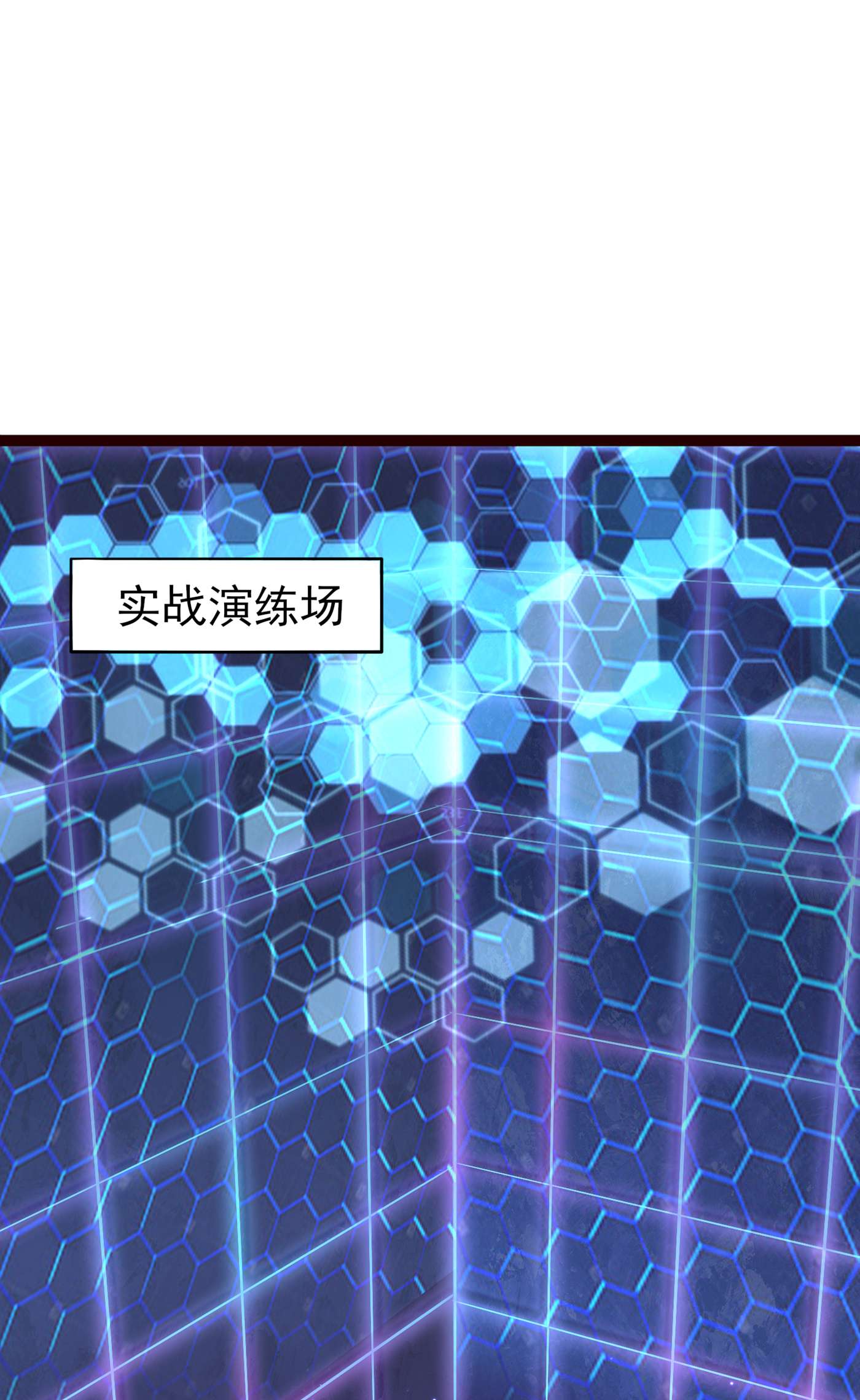在超能力世界学修仙，我是不是脑子有坑第5话 我最多坚持三秒！