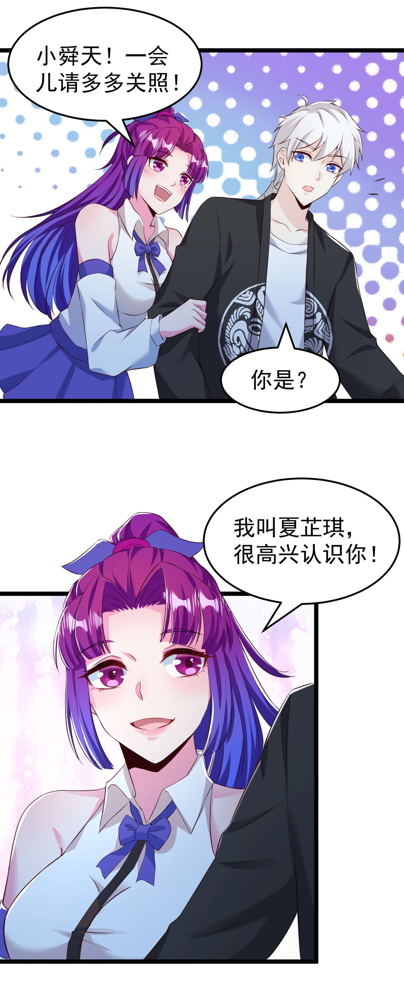 在超能力世界学修仙，我是不是脑子有坑第5话 我最多坚持三秒！
