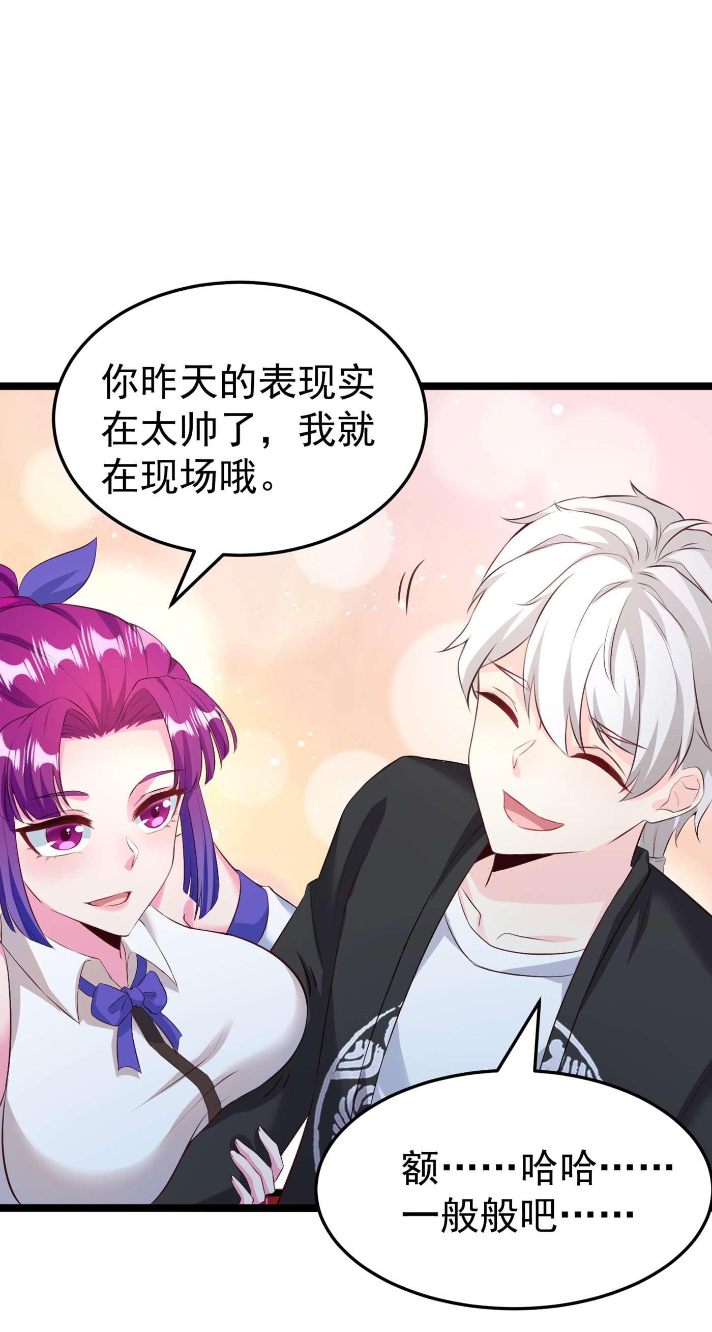 在超能力世界学修仙，我是不是脑子有坑第5话 我最多坚持三秒！