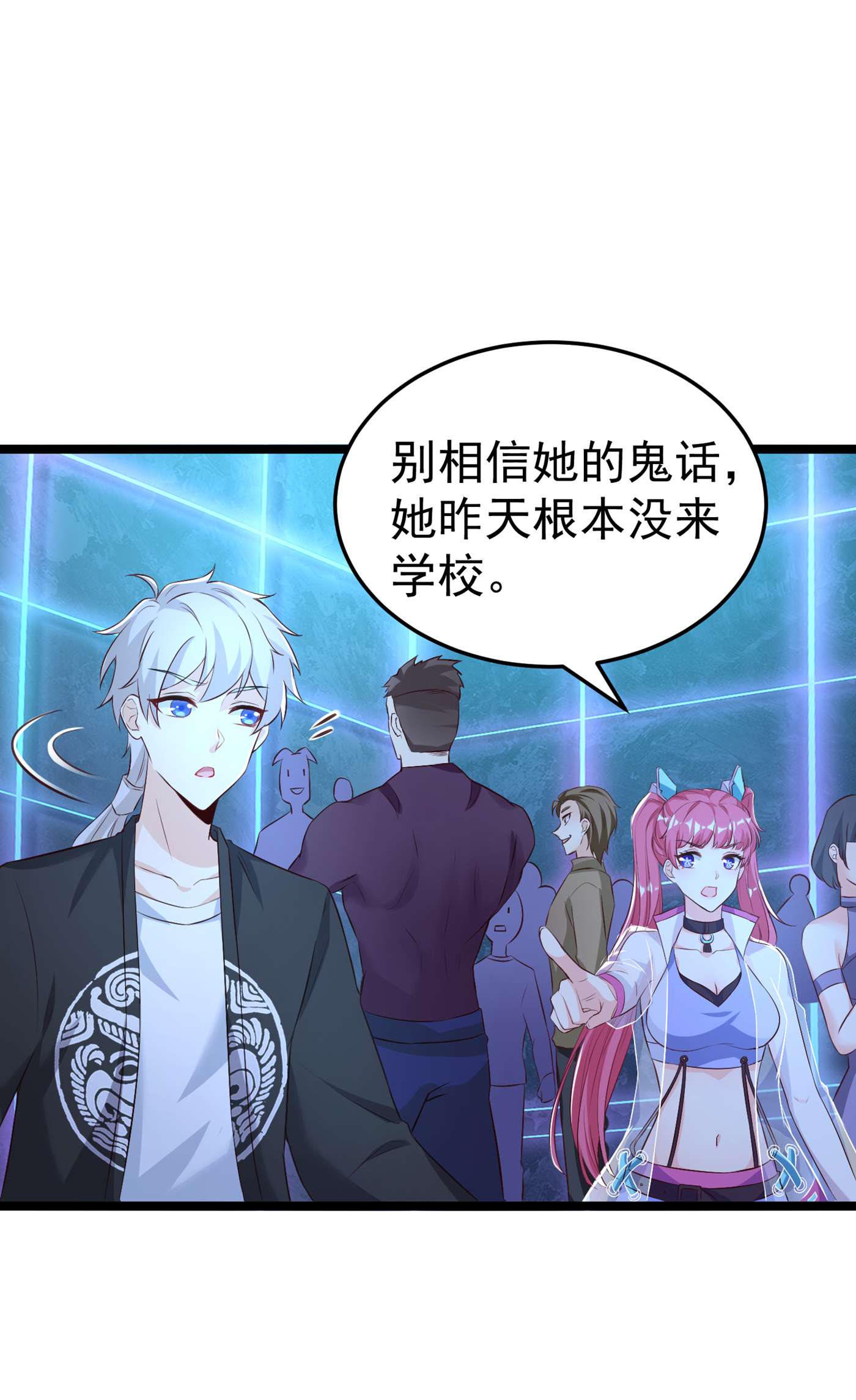 在超能力世界学修仙，我是不是脑子有坑第5话 我最多坚持三秒！