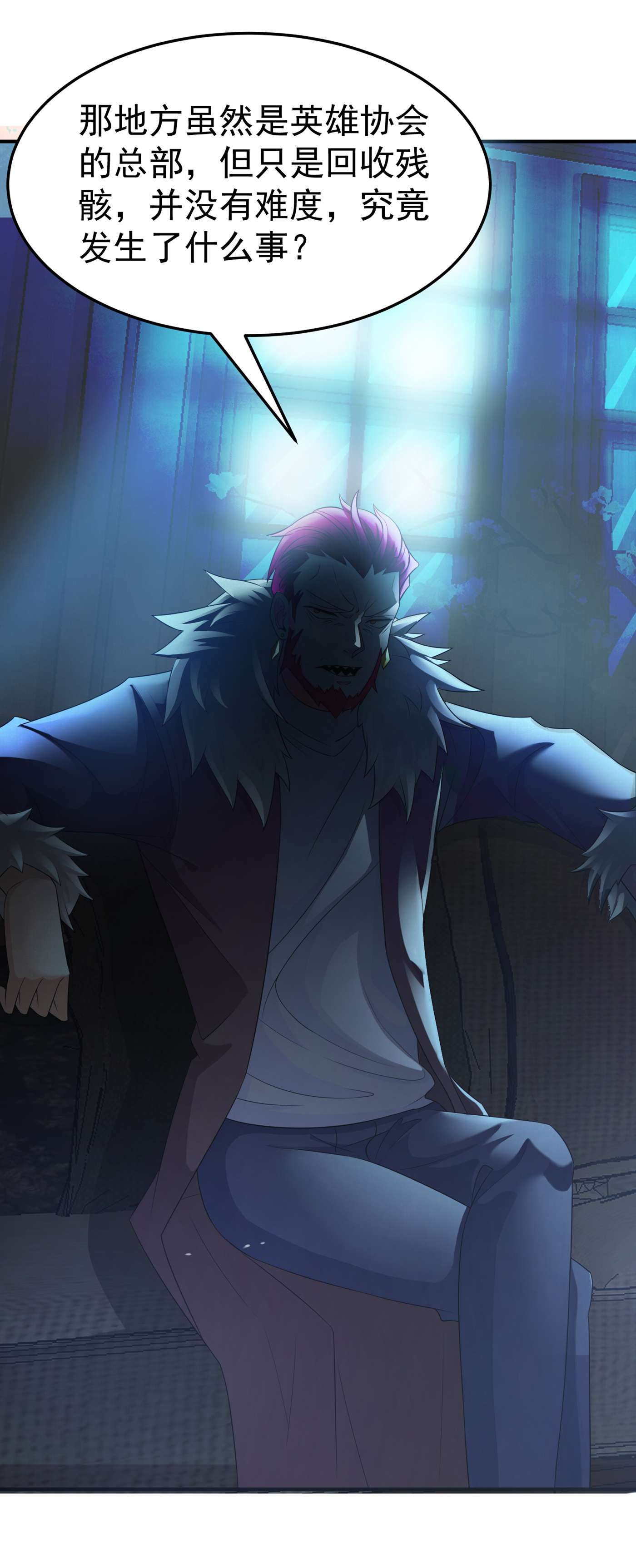 在超能力世界学修仙，我是不是脑子有坑第5话 我最多坚持三秒！
