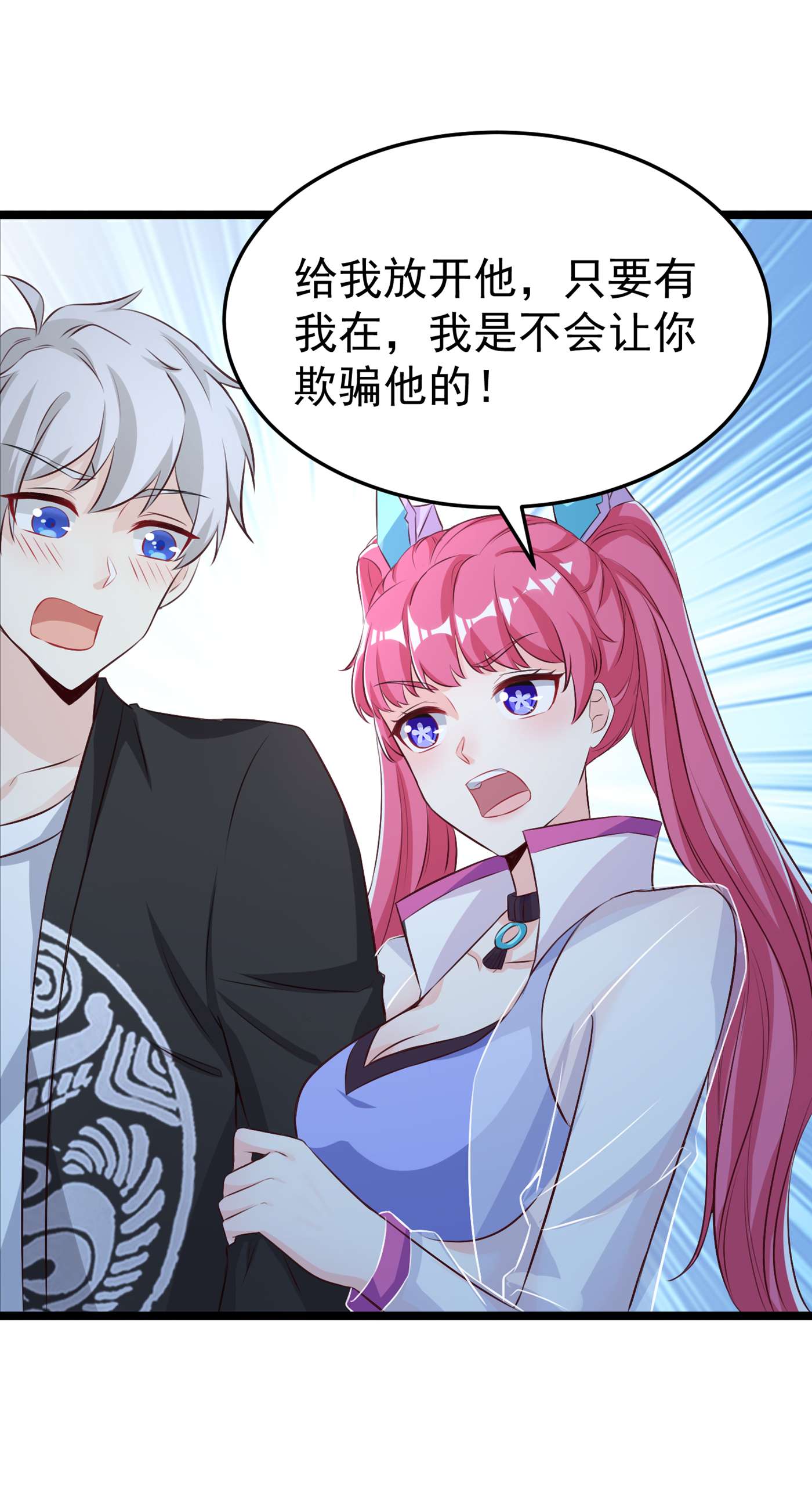 在超能力世界学修仙，我是不是脑子有坑第5话 我最多坚持三秒！
