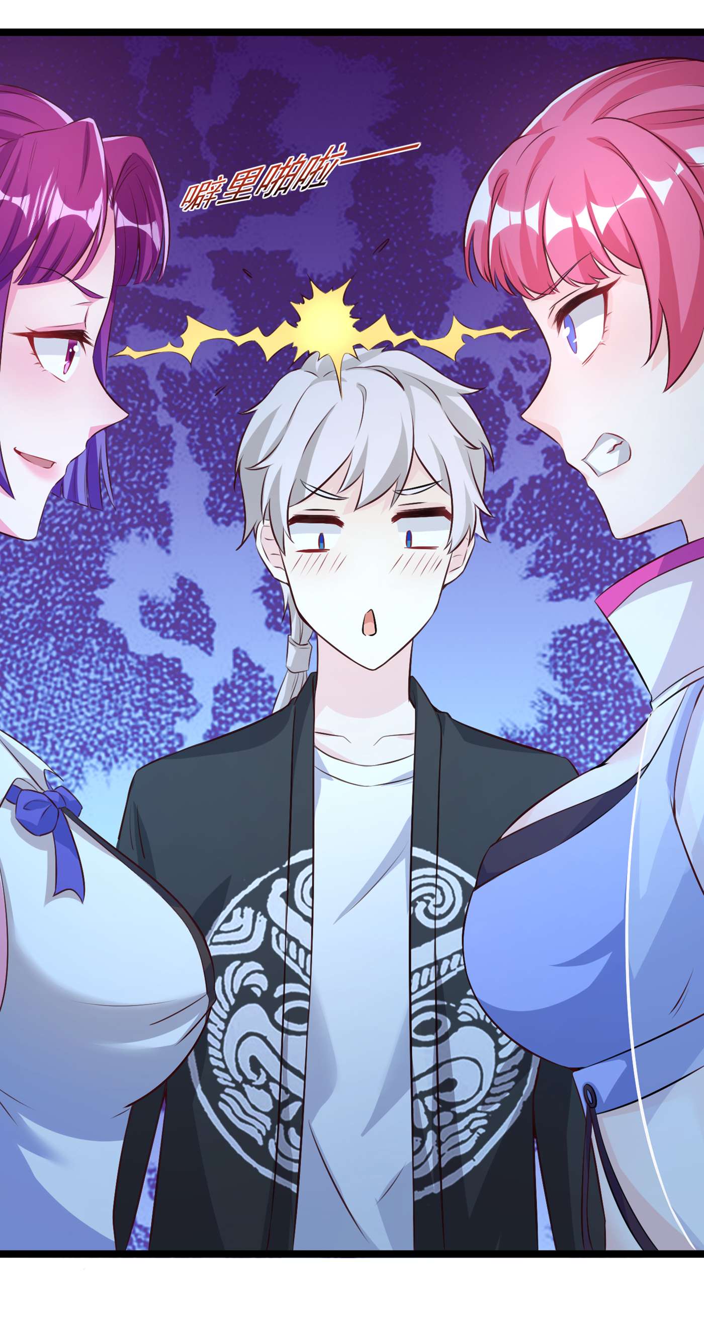 在超能力世界学修仙，我是不是脑子有坑第5话 我最多坚持三秒！