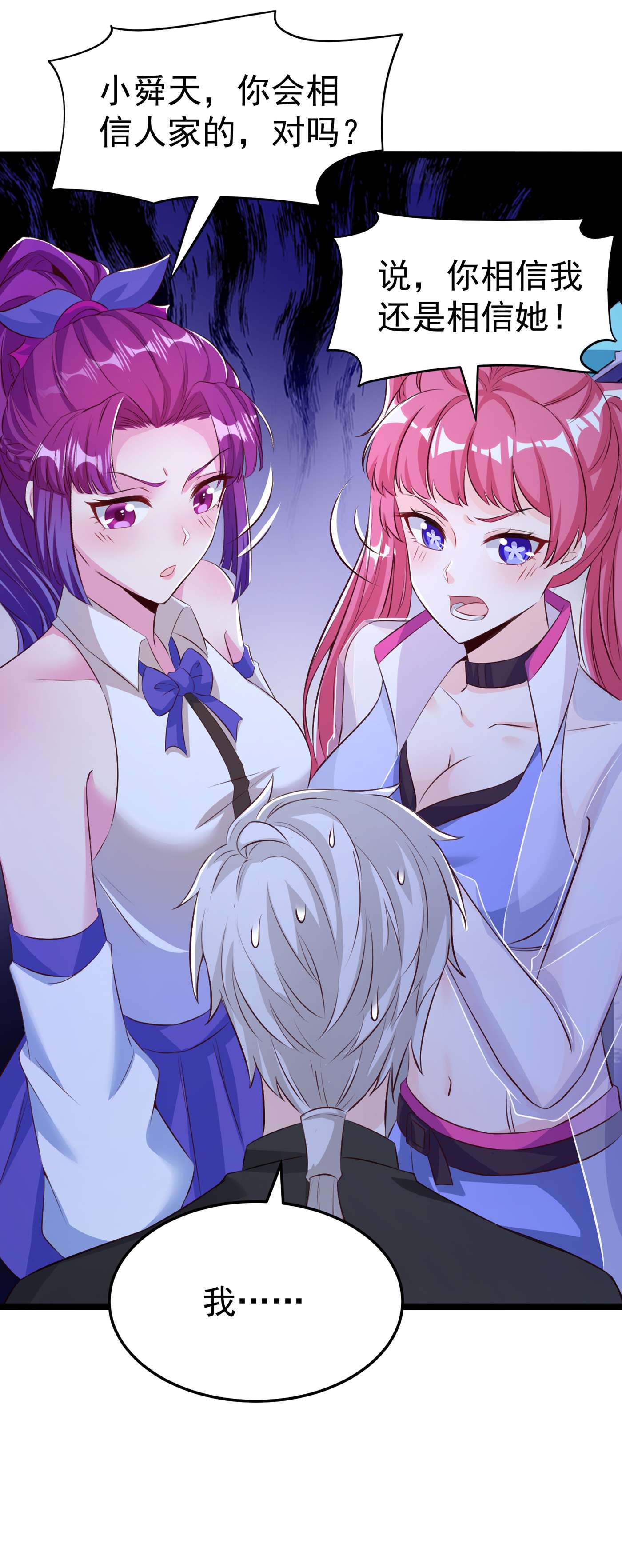 在超能力世界学修仙，我是不是脑子有坑第5话 我最多坚持三秒！