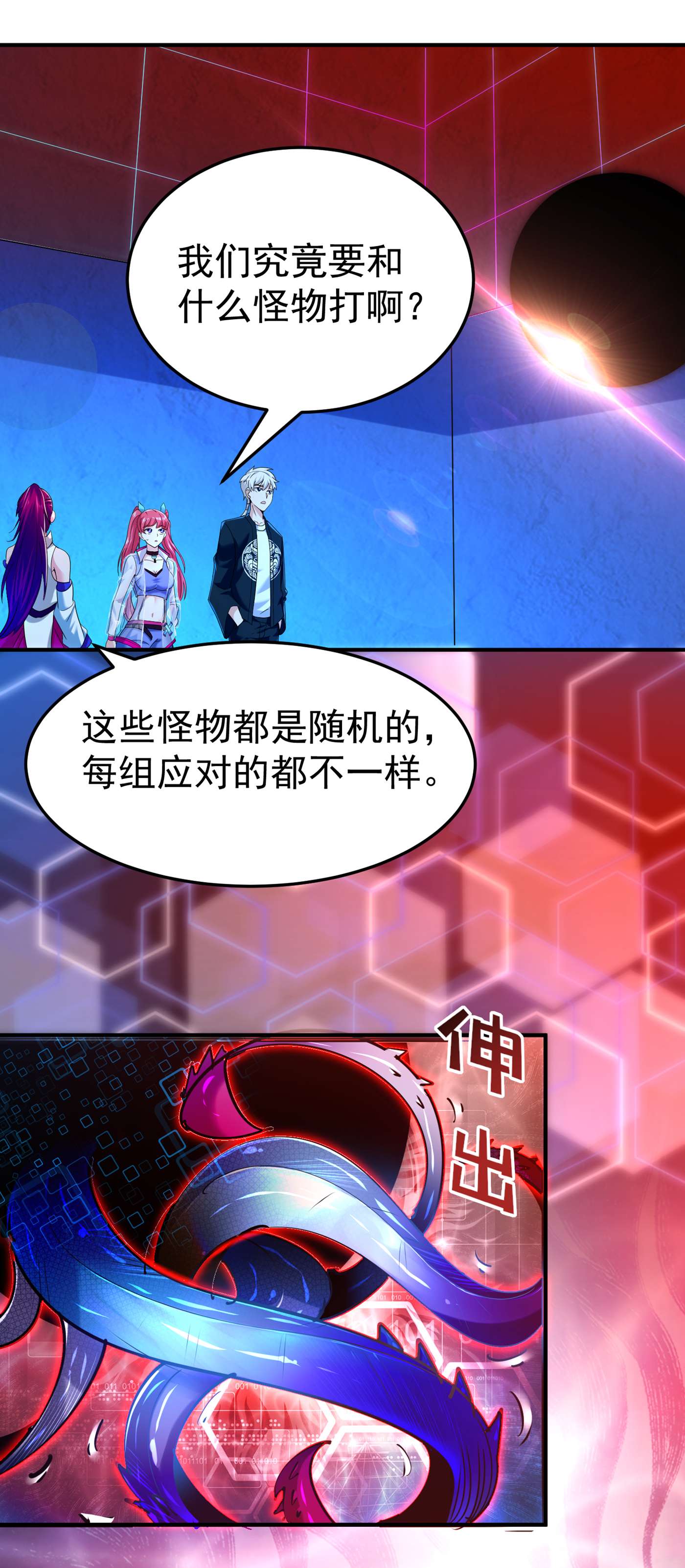 在超能力世界学修仙，我是不是脑子有坑第5话 我最多坚持三秒！