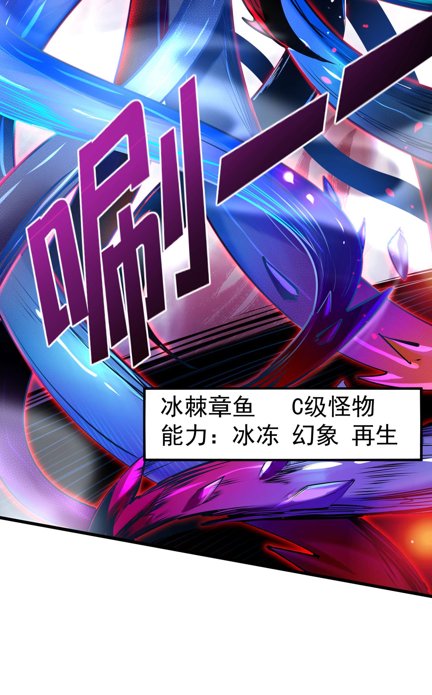 在超能力世界学修仙，我是不是脑子有坑第5话 我最多坚持三秒！