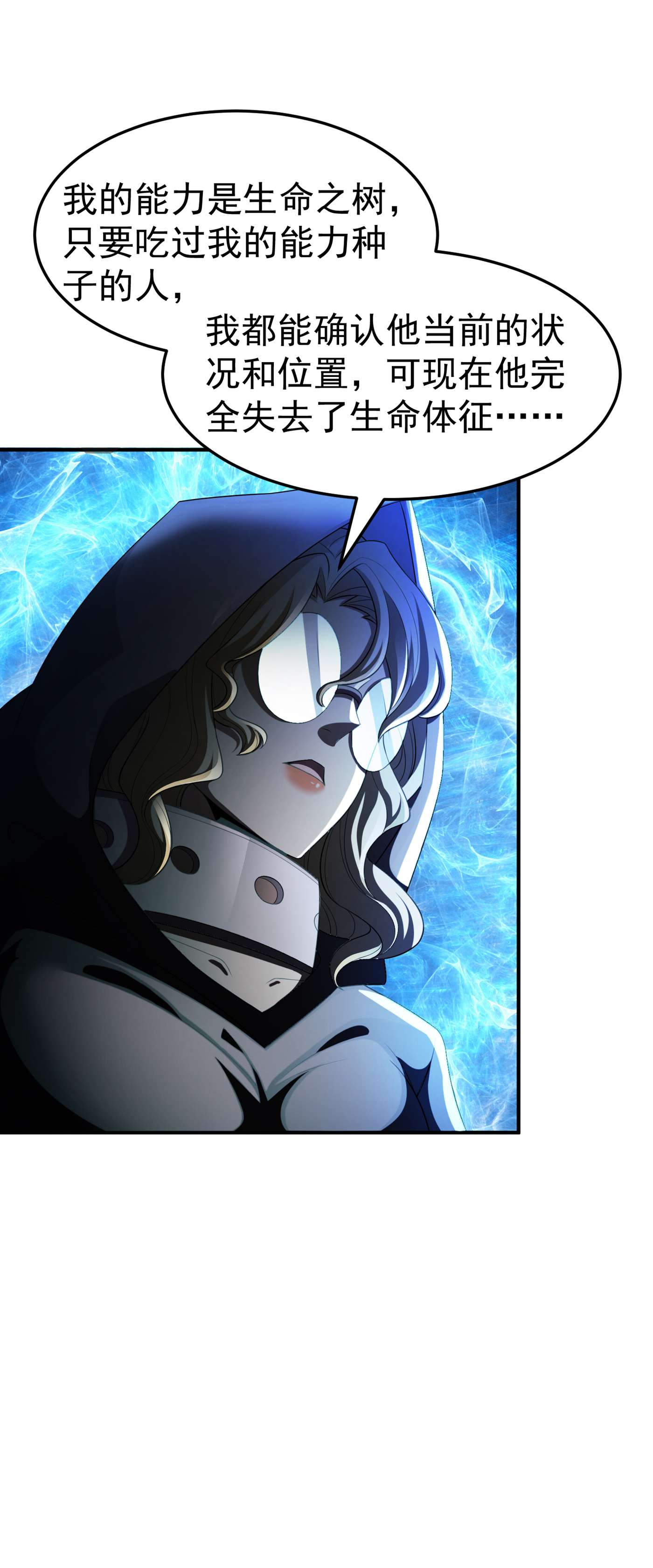 在超能力世界学修仙，我是不是脑子有坑第5话 我最多坚持三秒！