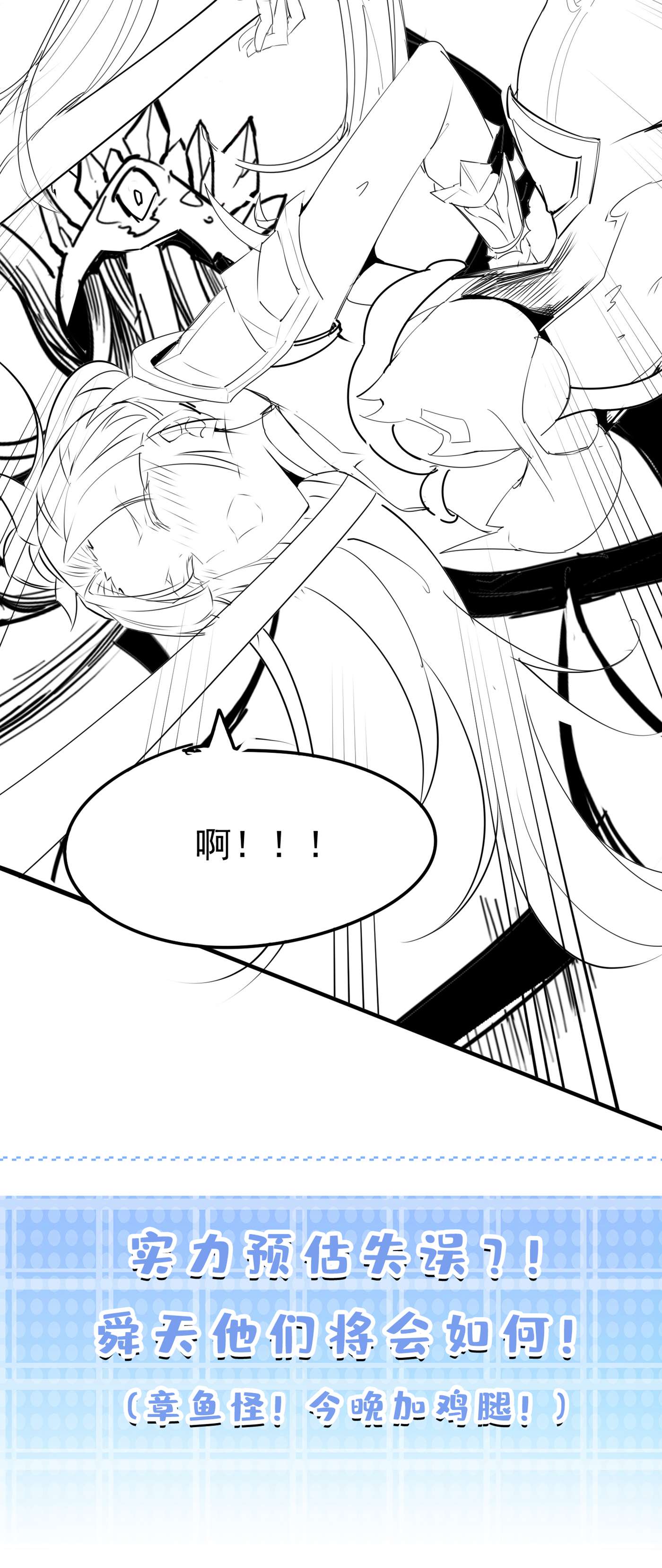 在超能力世界学修仙，我是不是脑子有坑第5话 我最多坚持三秒！