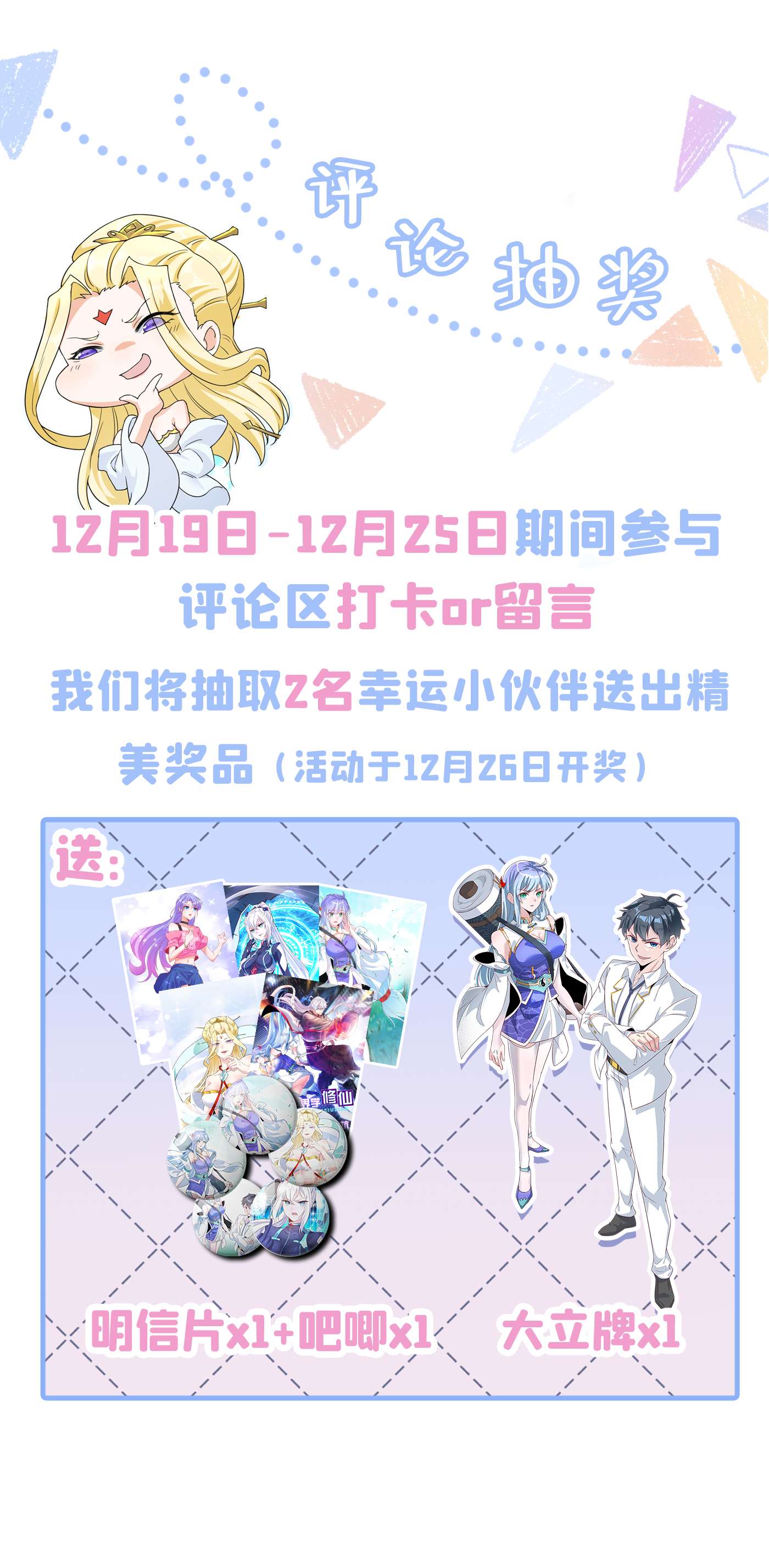 在超能力世界学修仙，我是不是脑子有坑第5话 我最多坚持三秒！