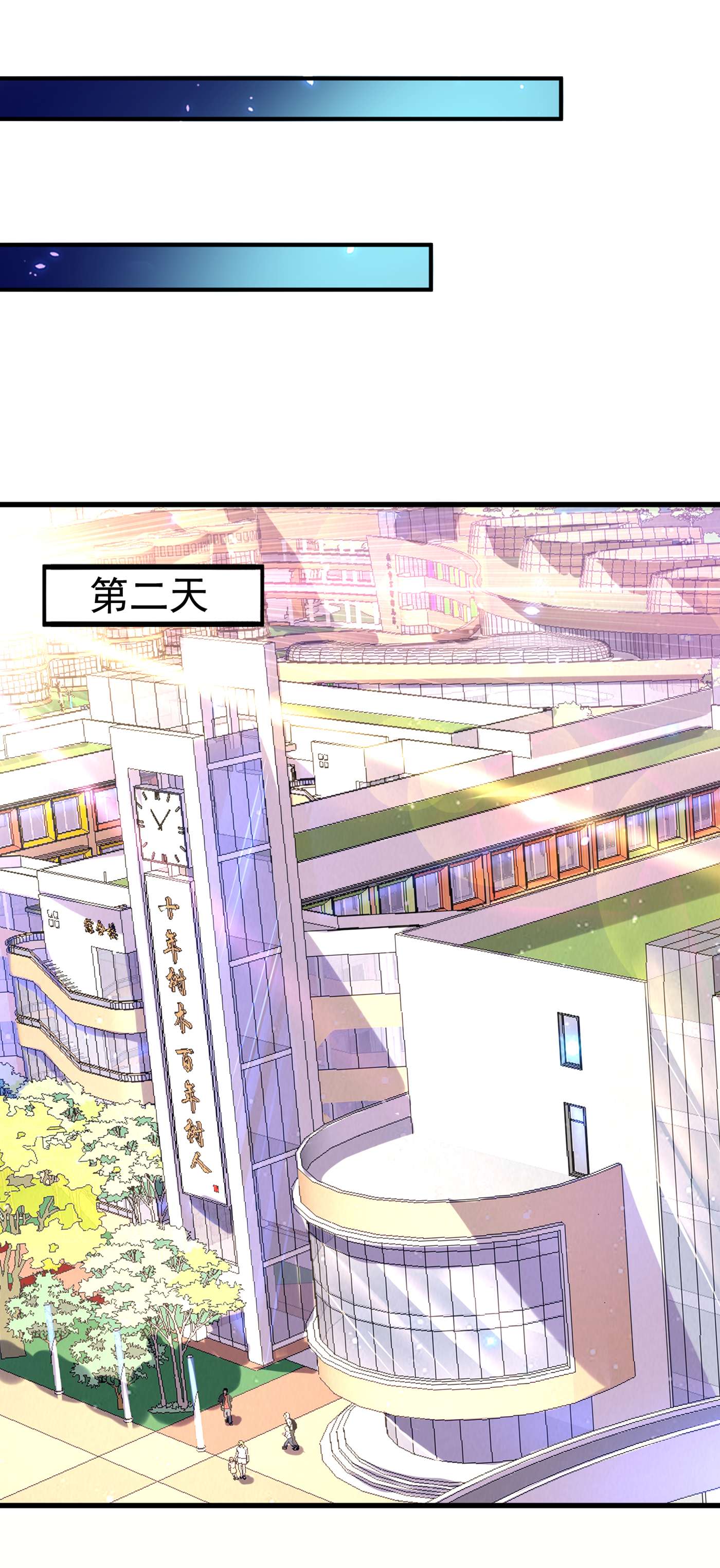 在超能力世界学修仙，我是不是脑子有坑第5话 我最多坚持三秒！